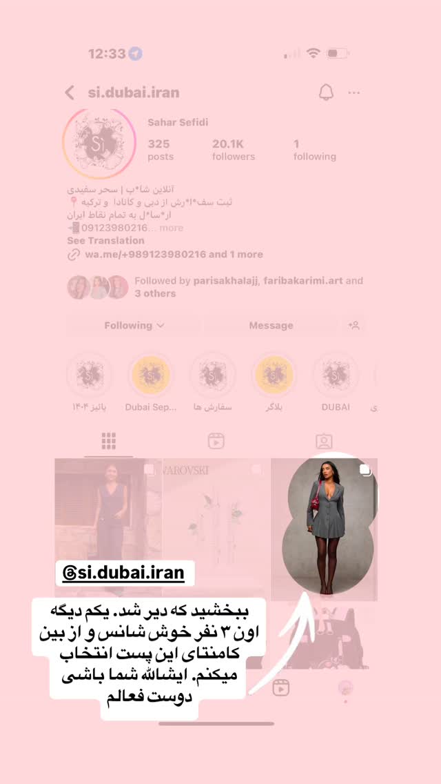  جدید ترین استوری اینستاگرام فرشیده کوچک