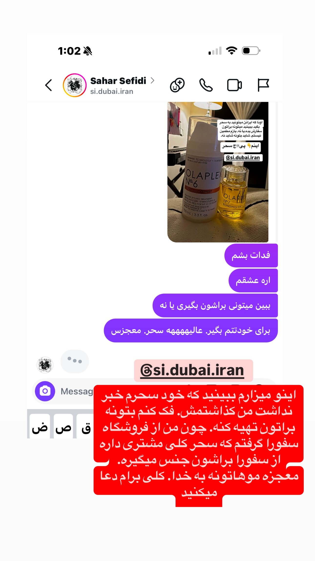  جدید ترین استوری اینستاگرام فرشیده کوچک