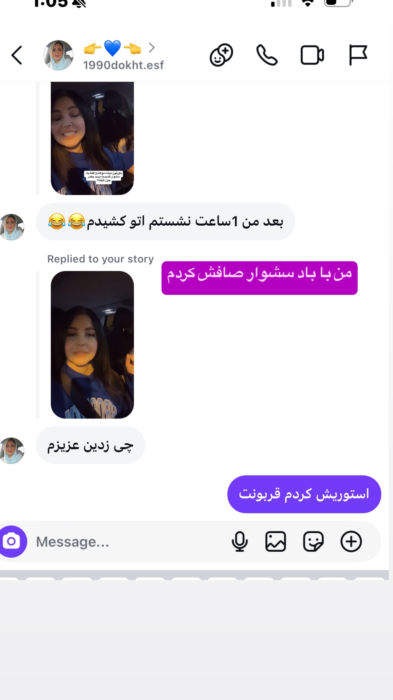  جدید ترین استوری اینستاگرام فرشیده کوچک