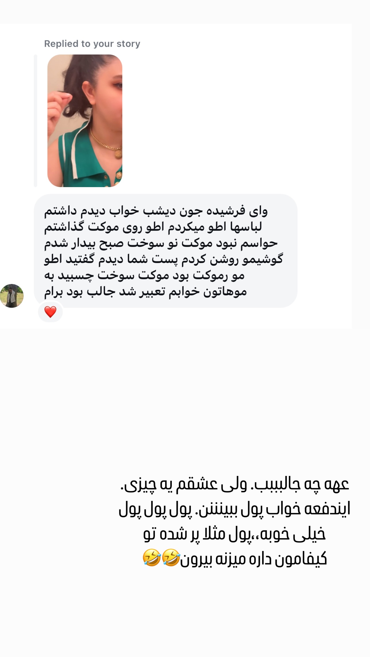  جدید ترین استوری اینستاگرام فرشیده کوچک