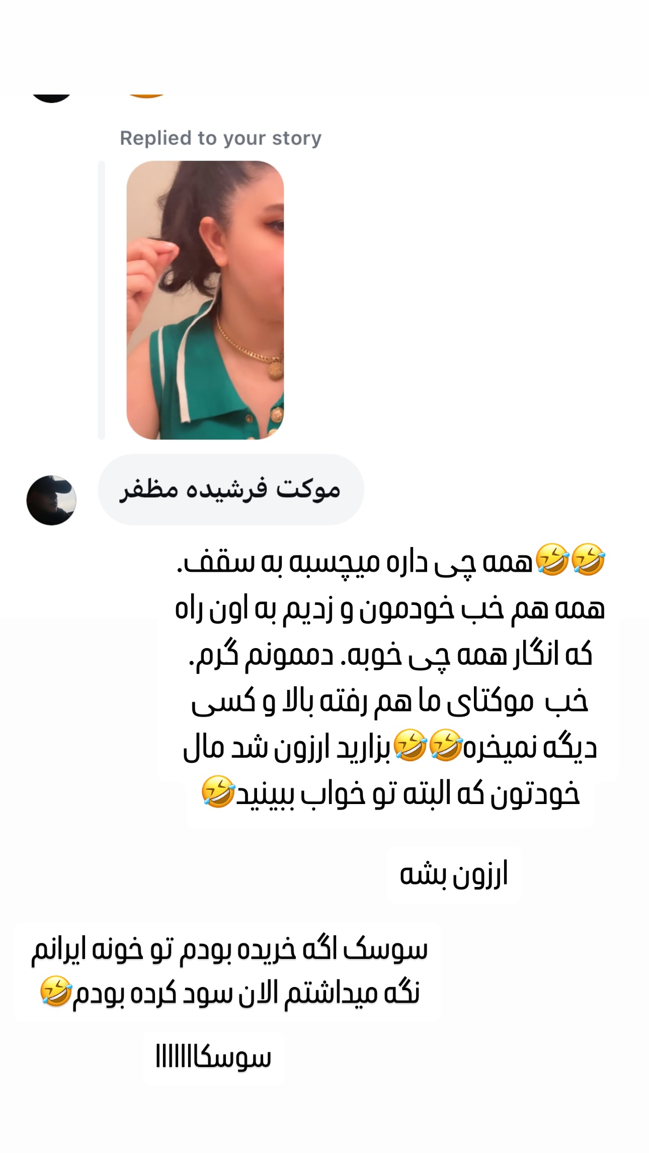  جدید ترین استوری اینستاگرام فرشیده کوچک