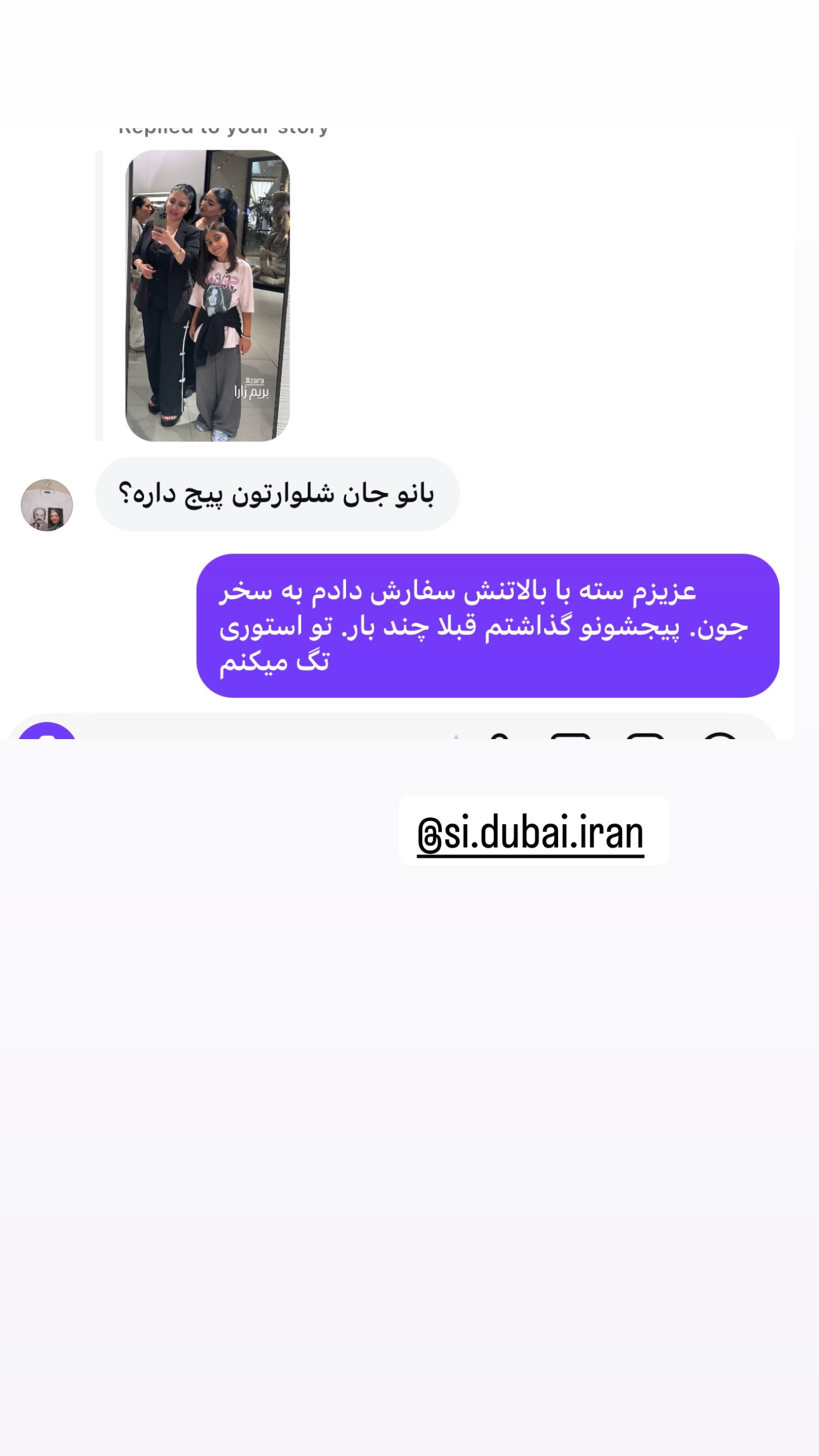  جدید ترین استوری اینستاگرام فرشیده کوچک