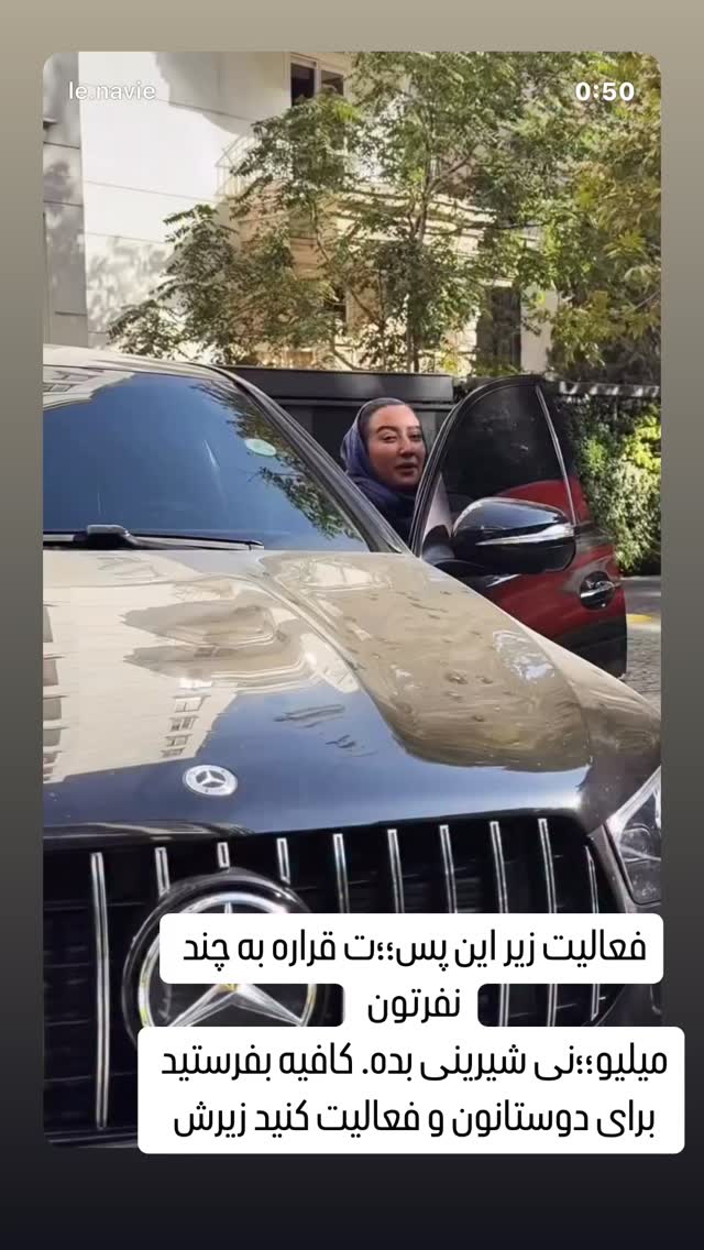  جدید ترین استوری اینستاگرام فرشیده کوچک