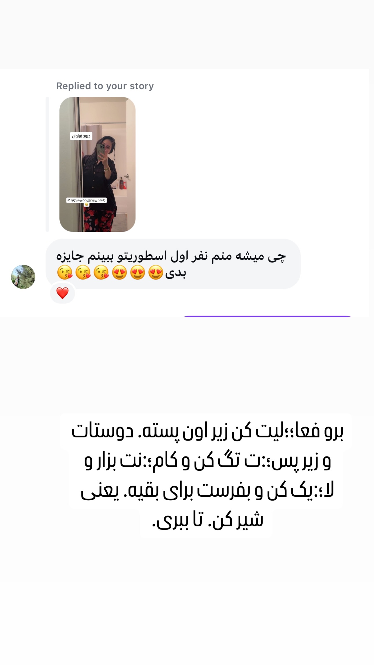  جدید ترین استوری اینستاگرام فرشیده کوچک