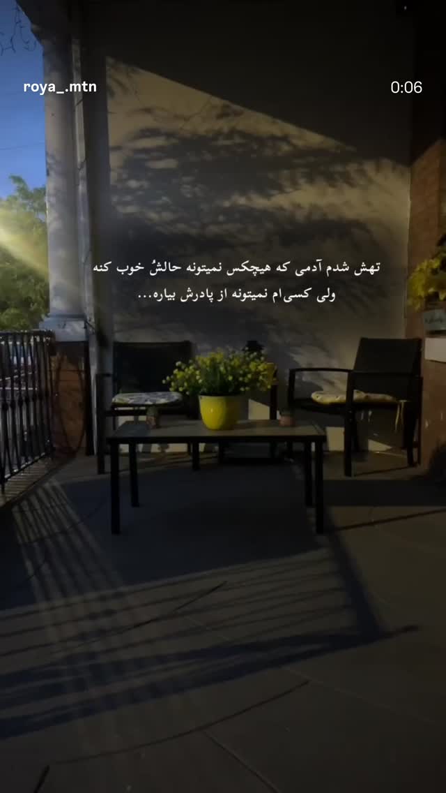  جدید ترین استوری اینستاگرام فرشیده کوچک