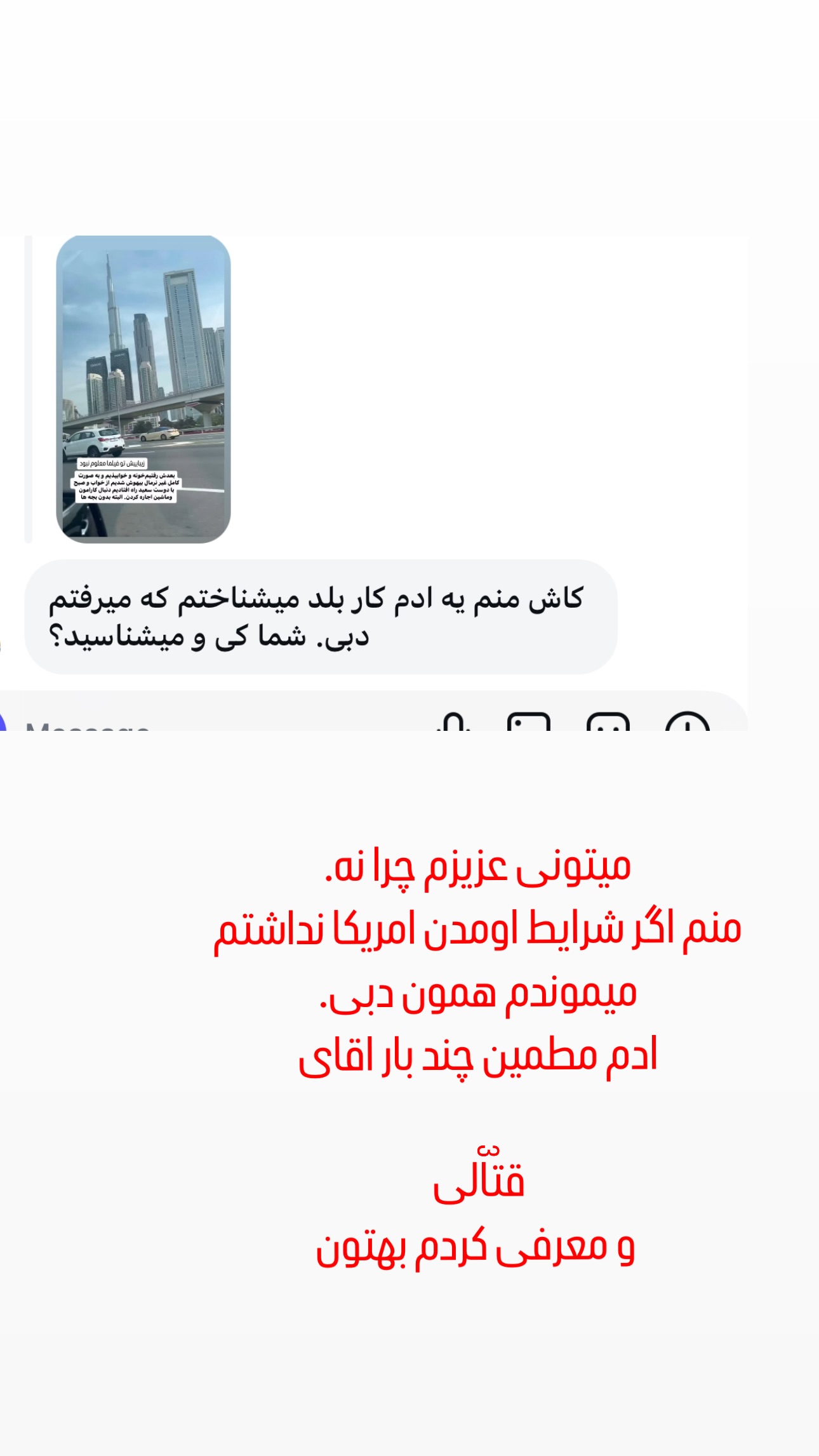  جدید ترین استوری اینستاگرام فرشیده کوچک