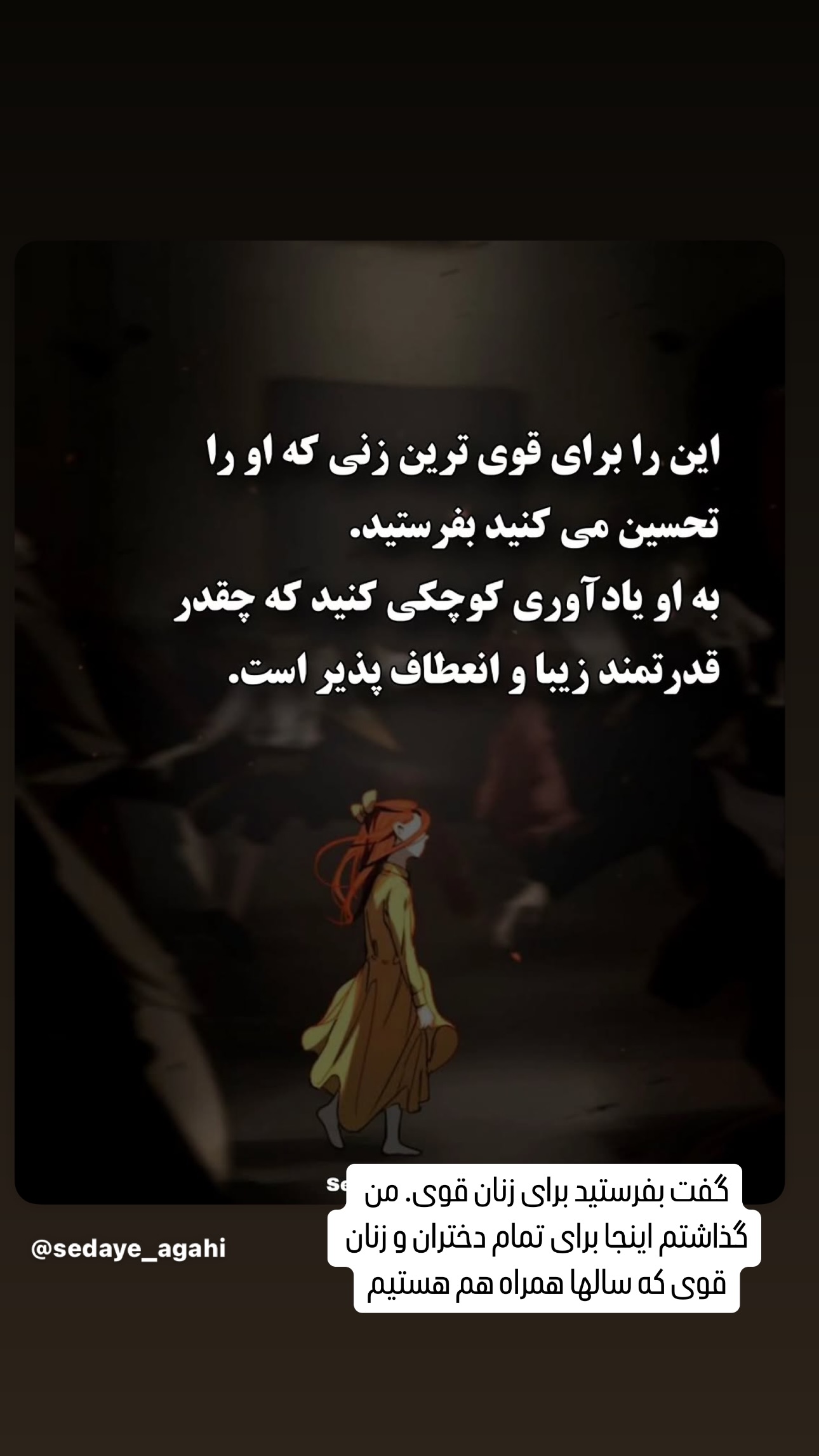  جدید ترین استوری اینستاگرام فرشیده کوچک