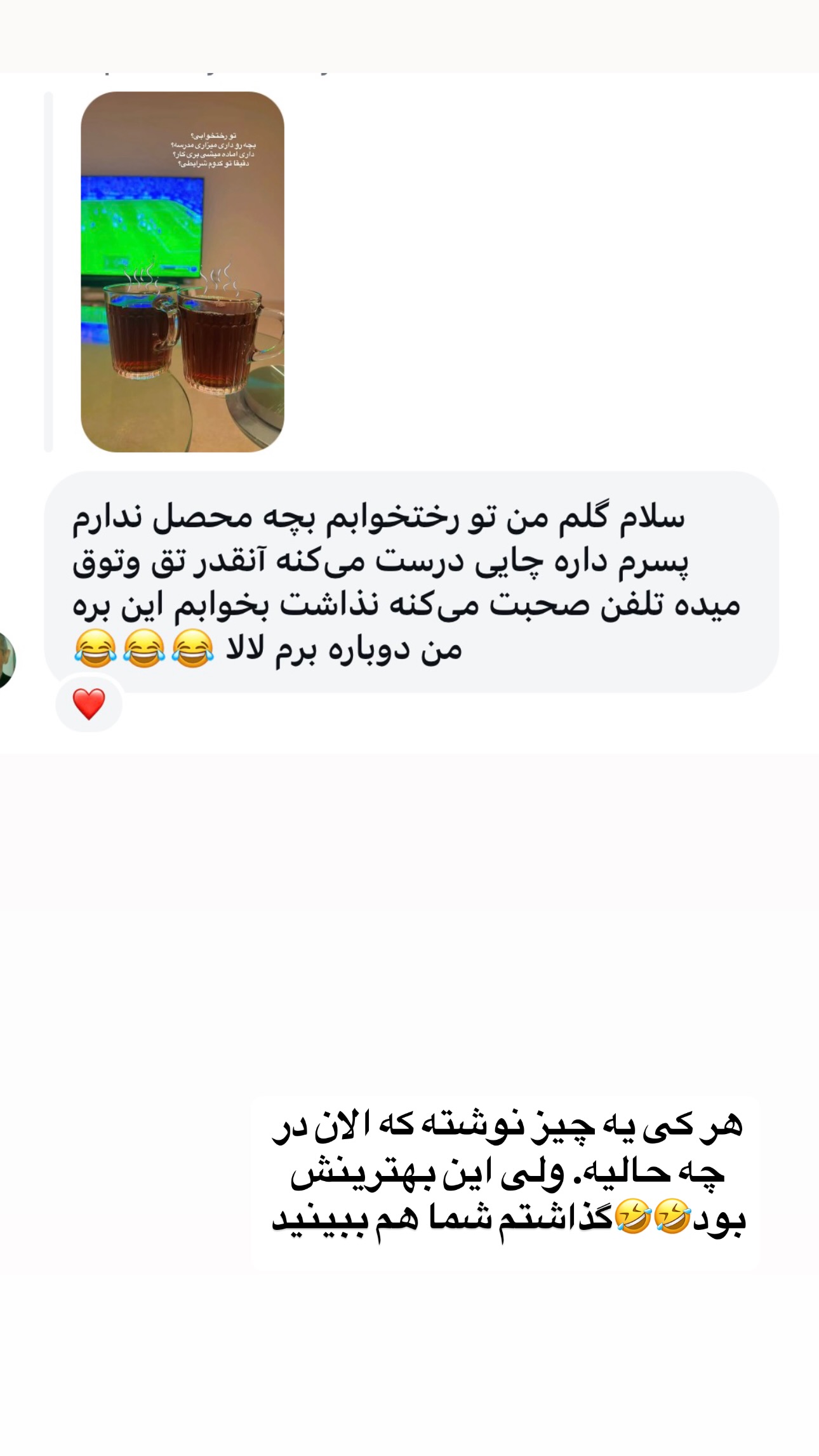  جدید ترین استوری اینستاگرام فرشیده کوچک