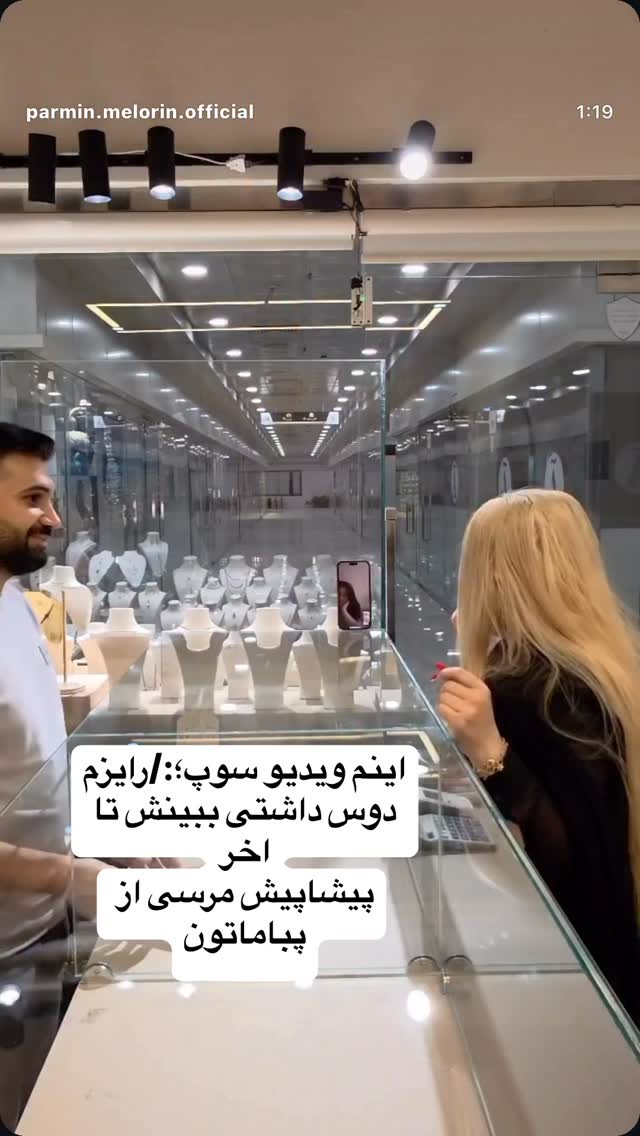  جدید ترین استوری اینستاگرام فرشیده کوچک