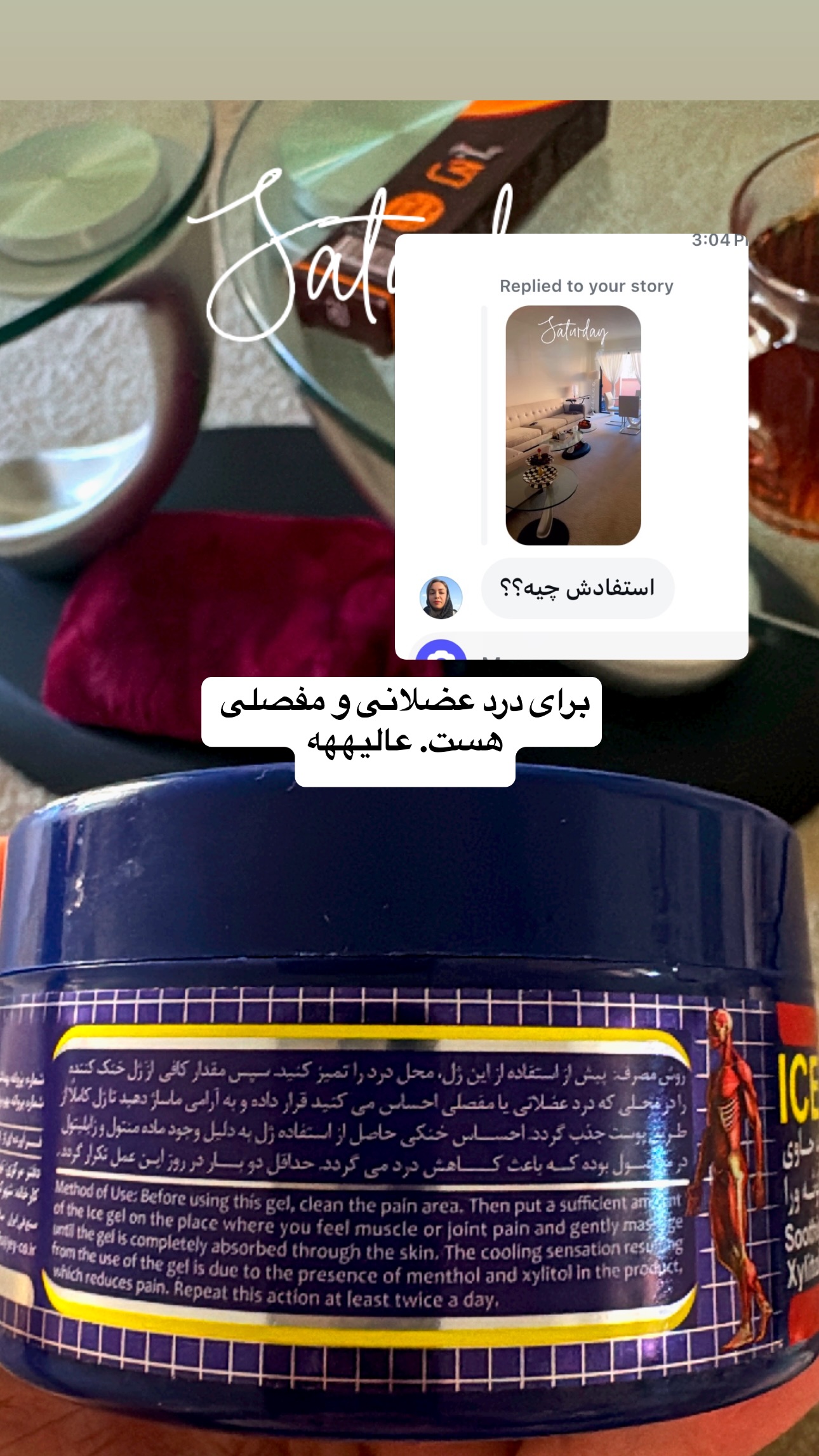  جدید ترین استوری اینستاگرام فرشیده کوچک
