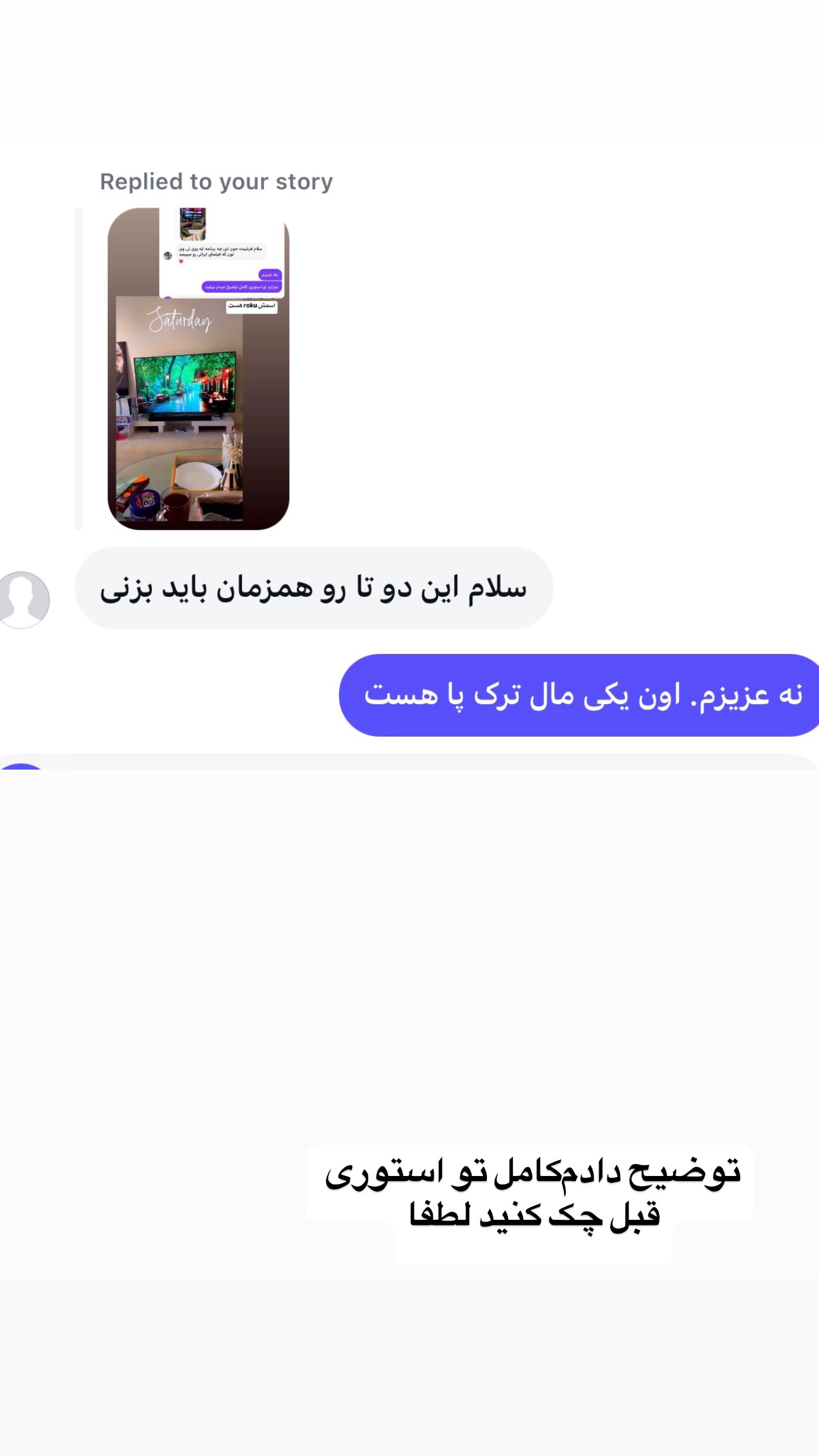  جدید ترین استوری اینستاگرام فرشیده کوچک