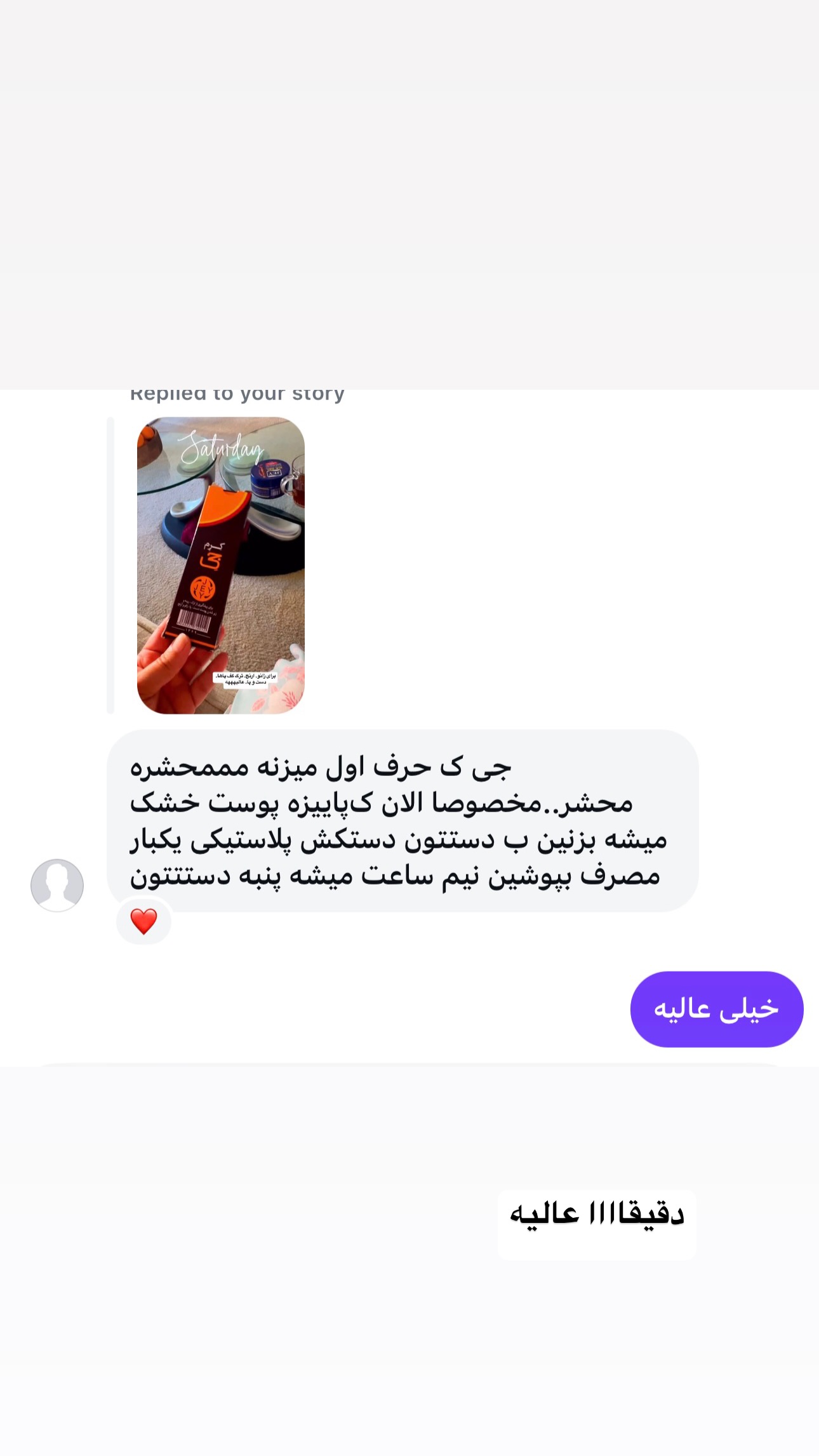 جدید ترین استوری اینستاگرام فرشیده کوچک