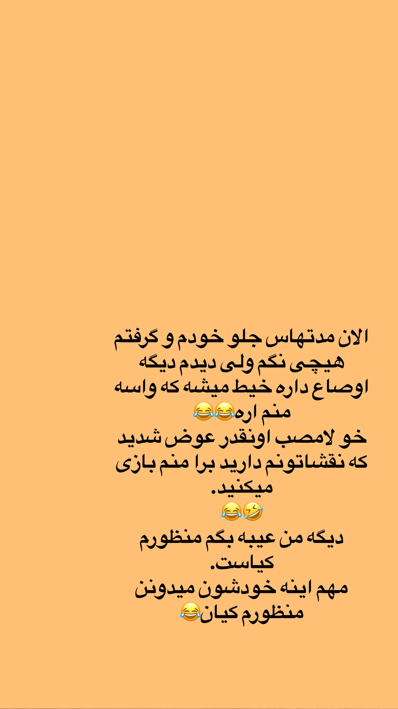  جدید ترین استوری اینستاگرام فرشیده کوچک