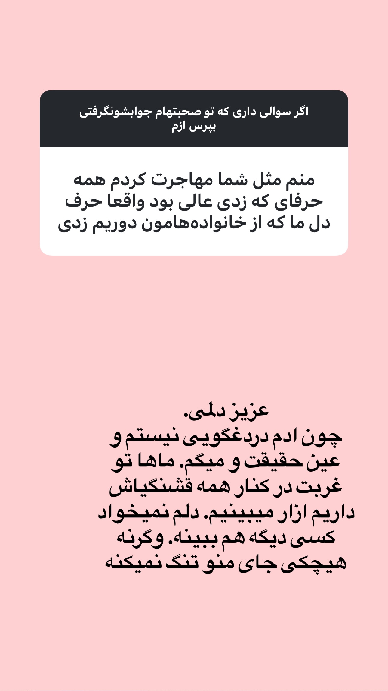  جدید ترین استوری اینستاگرام فرشیده کوچک