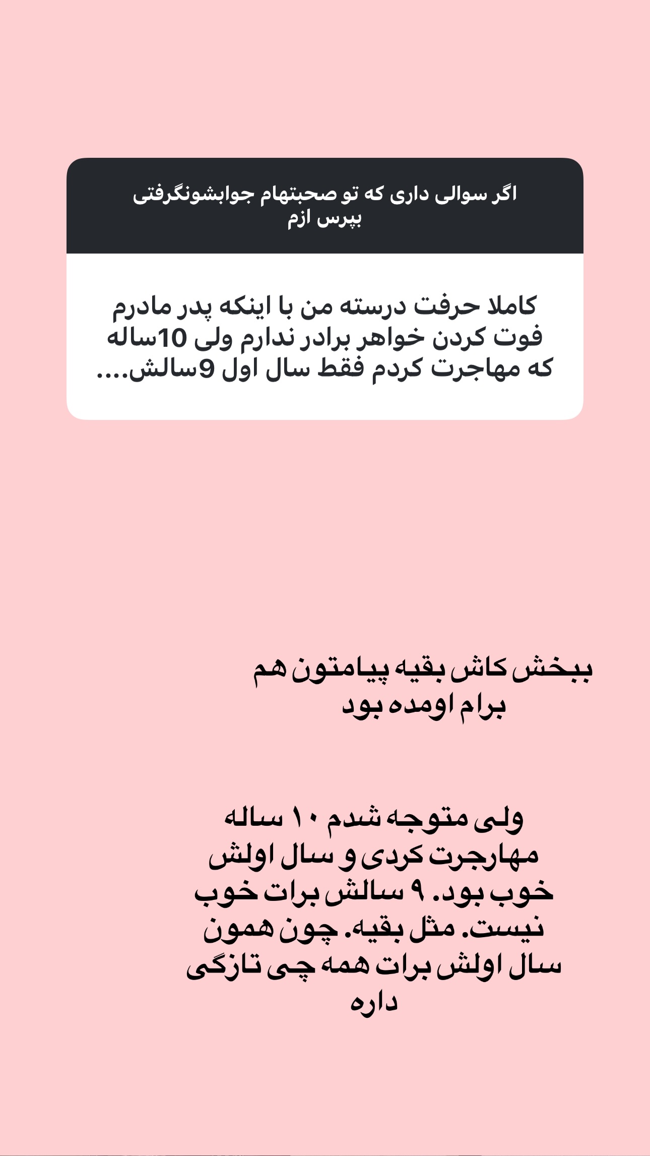 جدید ترین استوری اینستاگرام فرشیده کوچک
