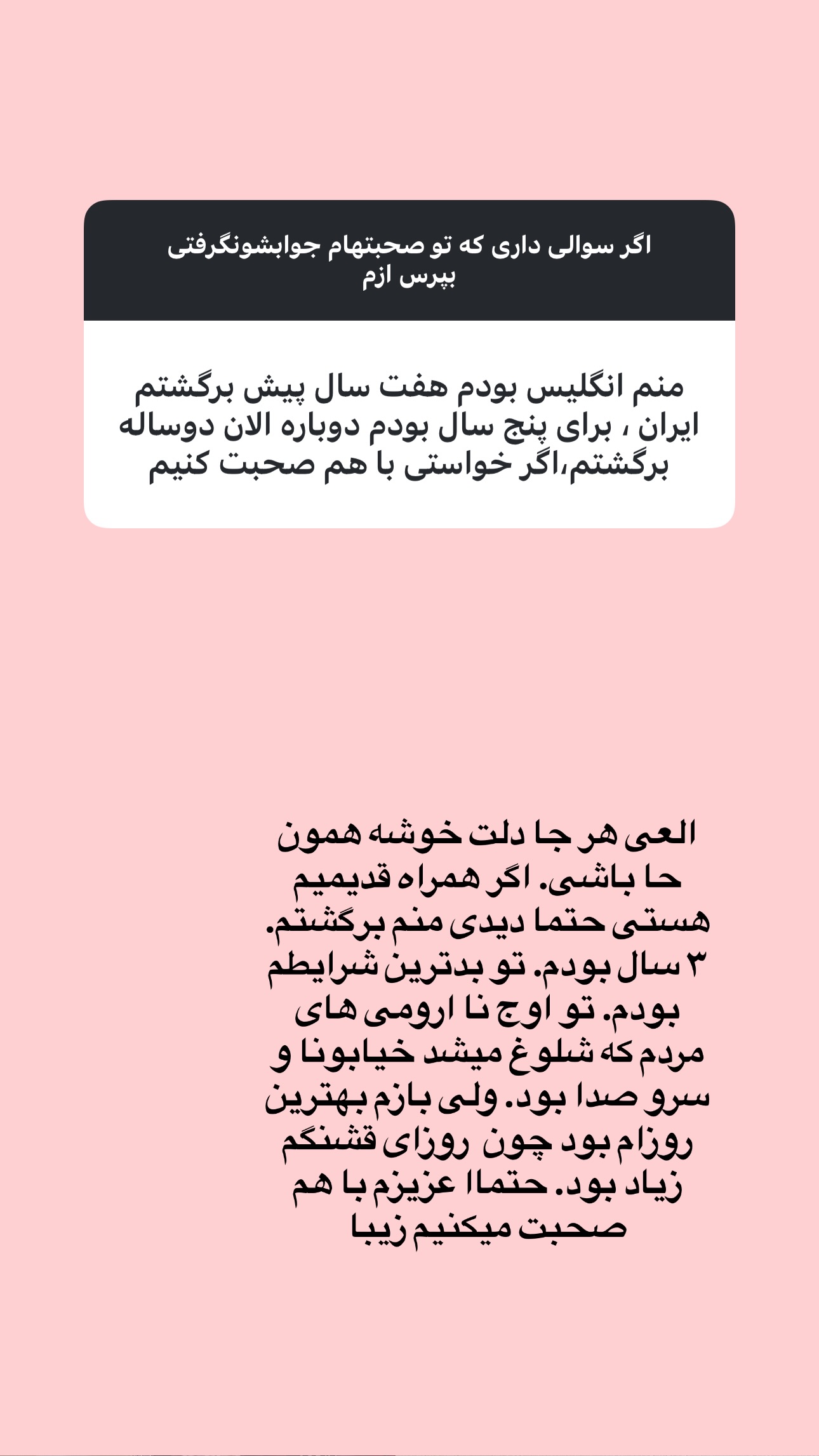  جدید ترین استوری اینستاگرام فرشیده کوچک