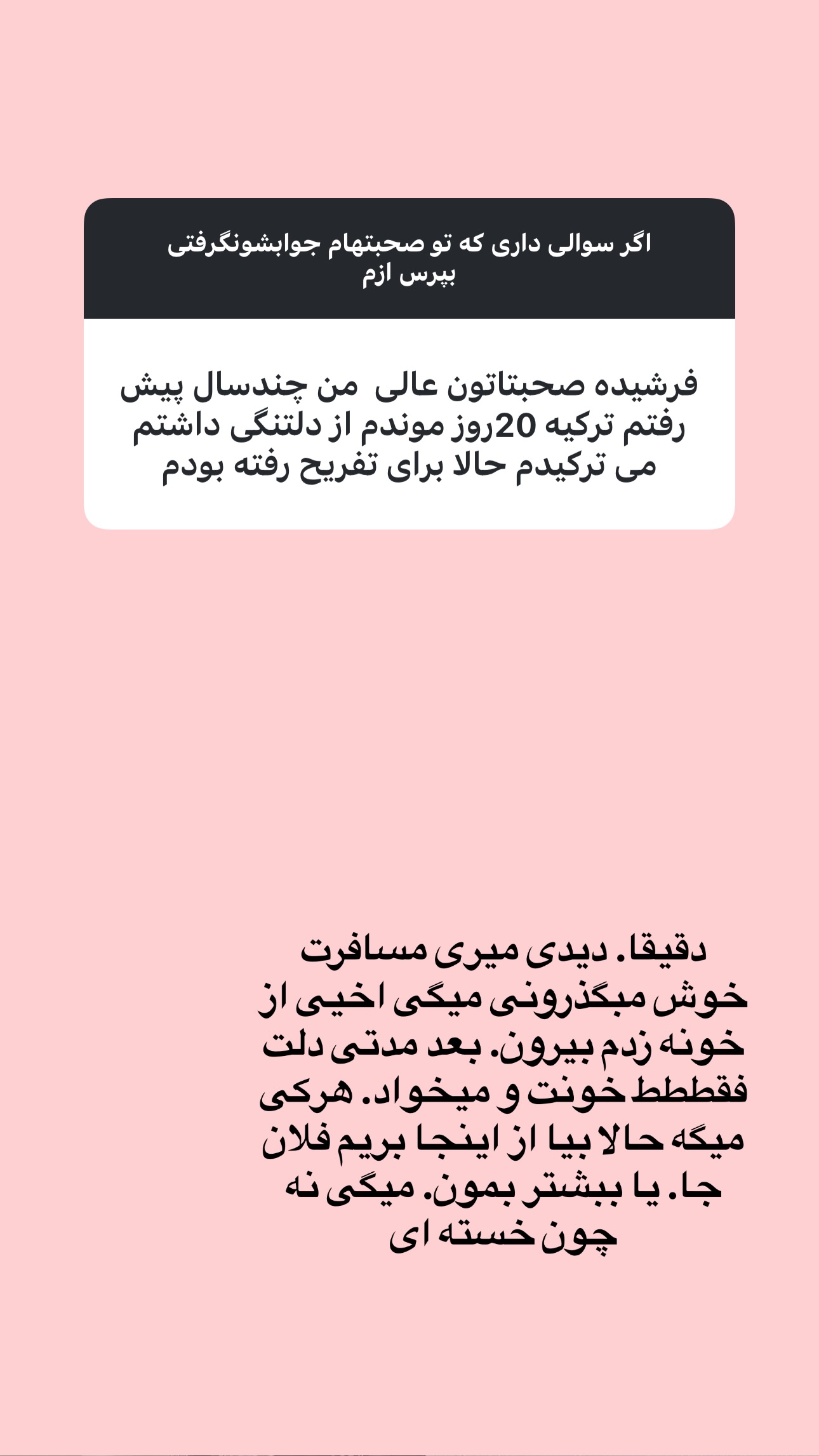  جدید ترین استوری اینستاگرام فرشیده کوچک