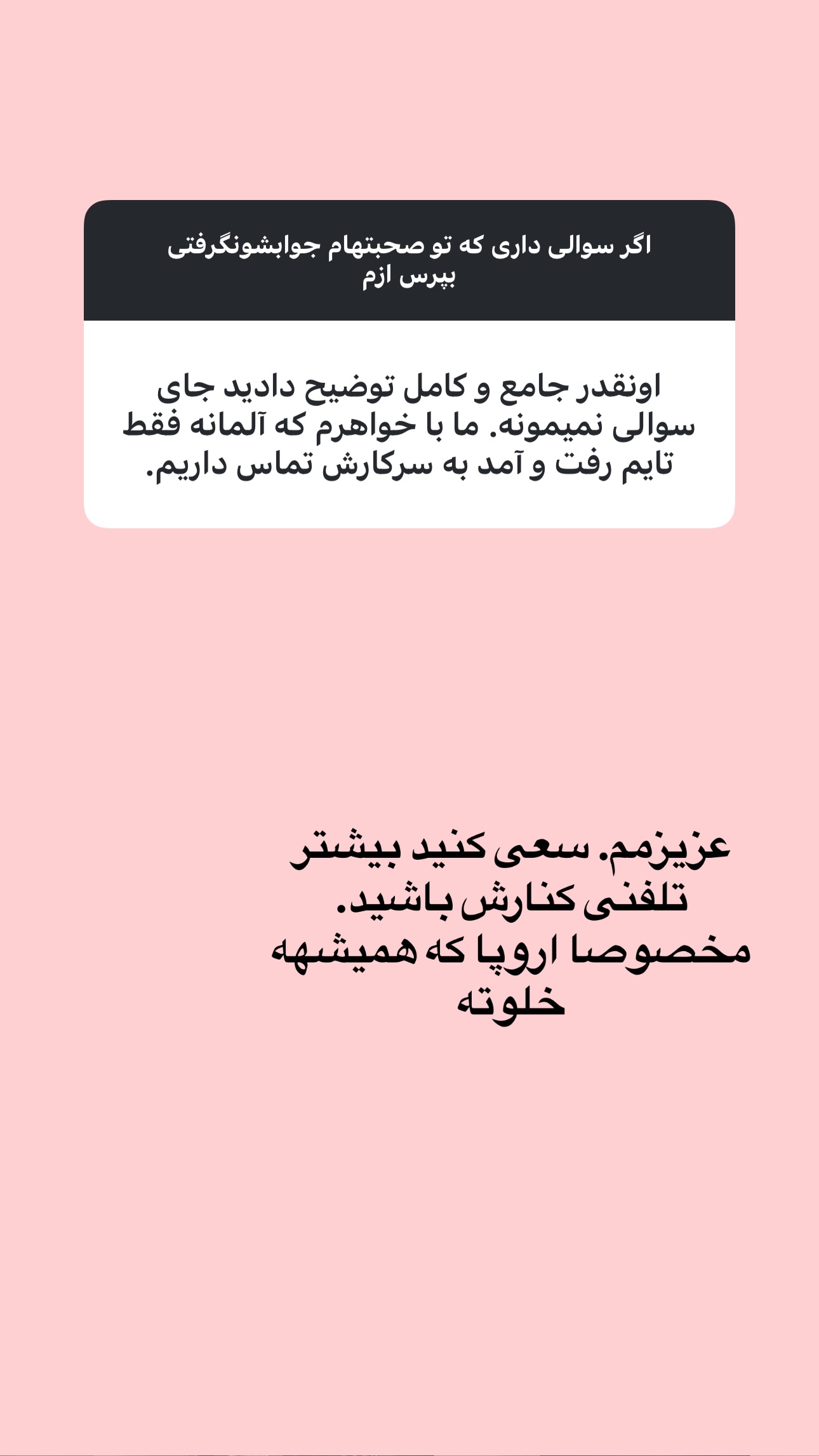  جدید ترین استوری اینستاگرام فرشیده کوچک