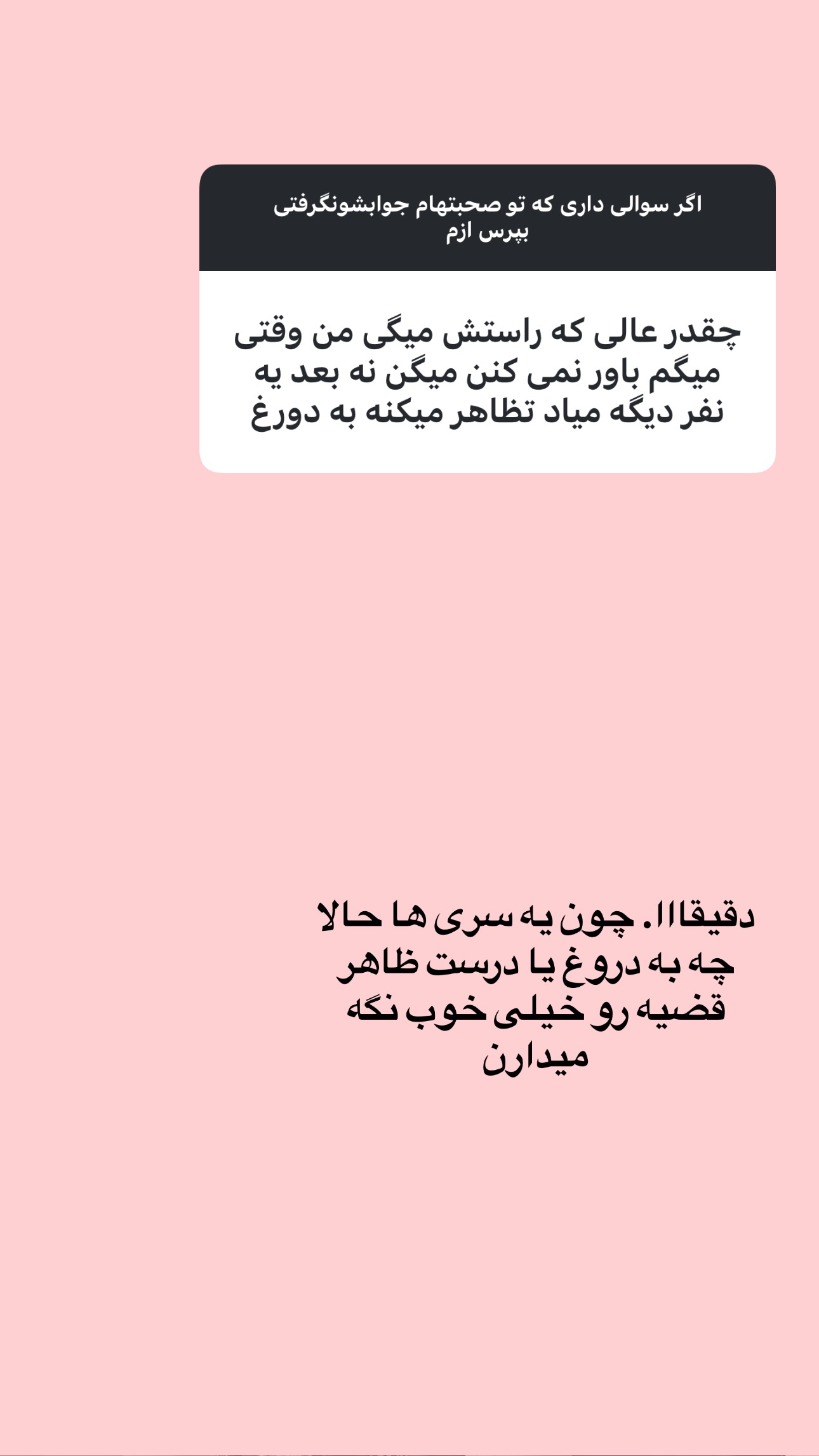  جدید ترین استوری اینستاگرام فرشیده کوچک