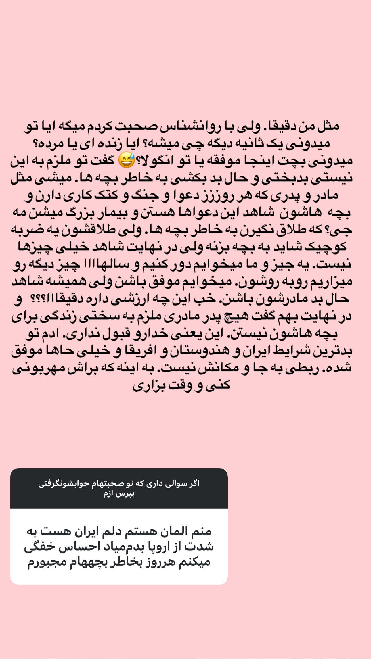  جدید ترین استوری اینستاگرام فرشیده کوچک