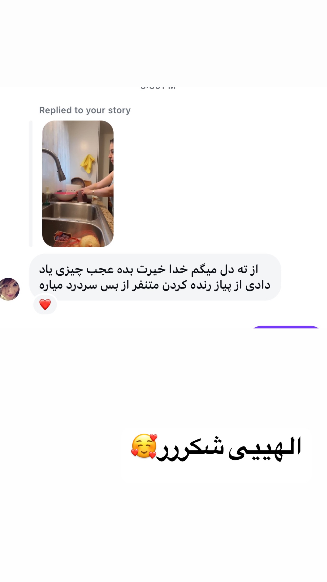  جدید ترین استوری اینستاگرام فرشیده کوچک
