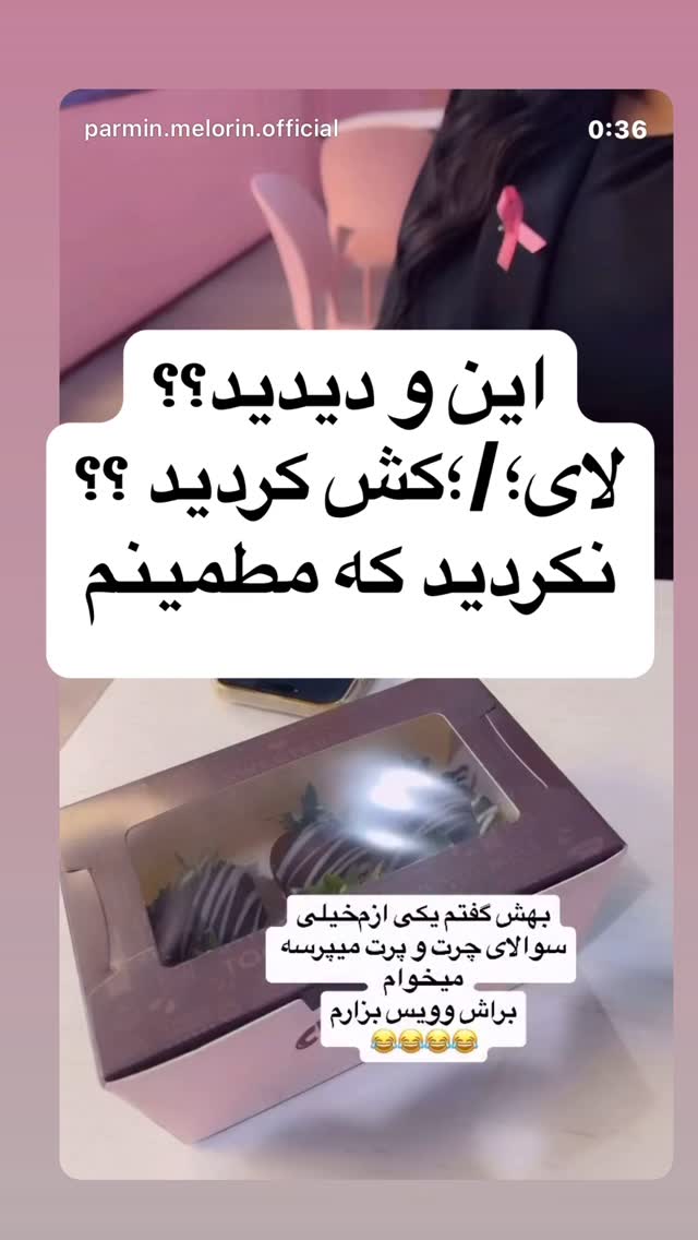  جدید ترین استوری اینستاگرام فرشیده کوچک
