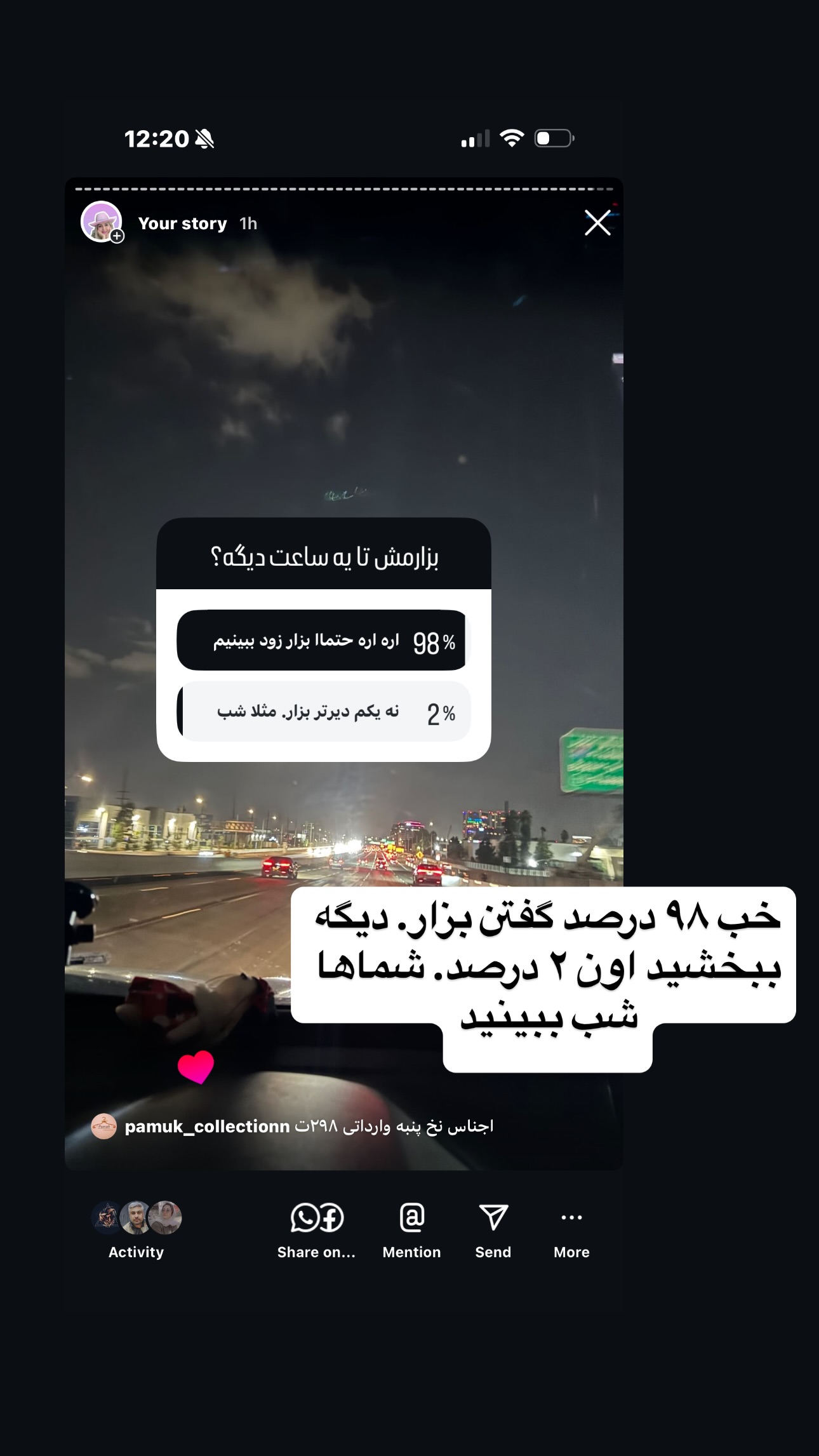  جدید ترین استوری اینستاگرام فرشیده کوچک