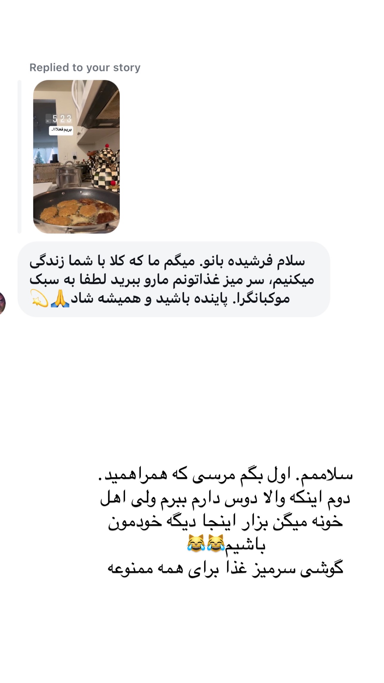  جدید ترین استوری اینستاگرام فرشیده کوچک