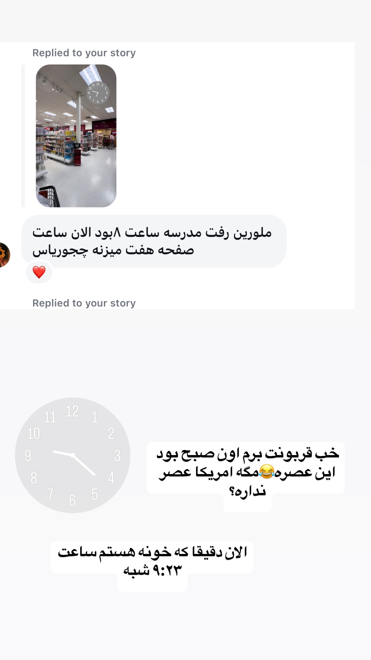  جدید ترین استوری اینستاگرام فرشیده کوچک