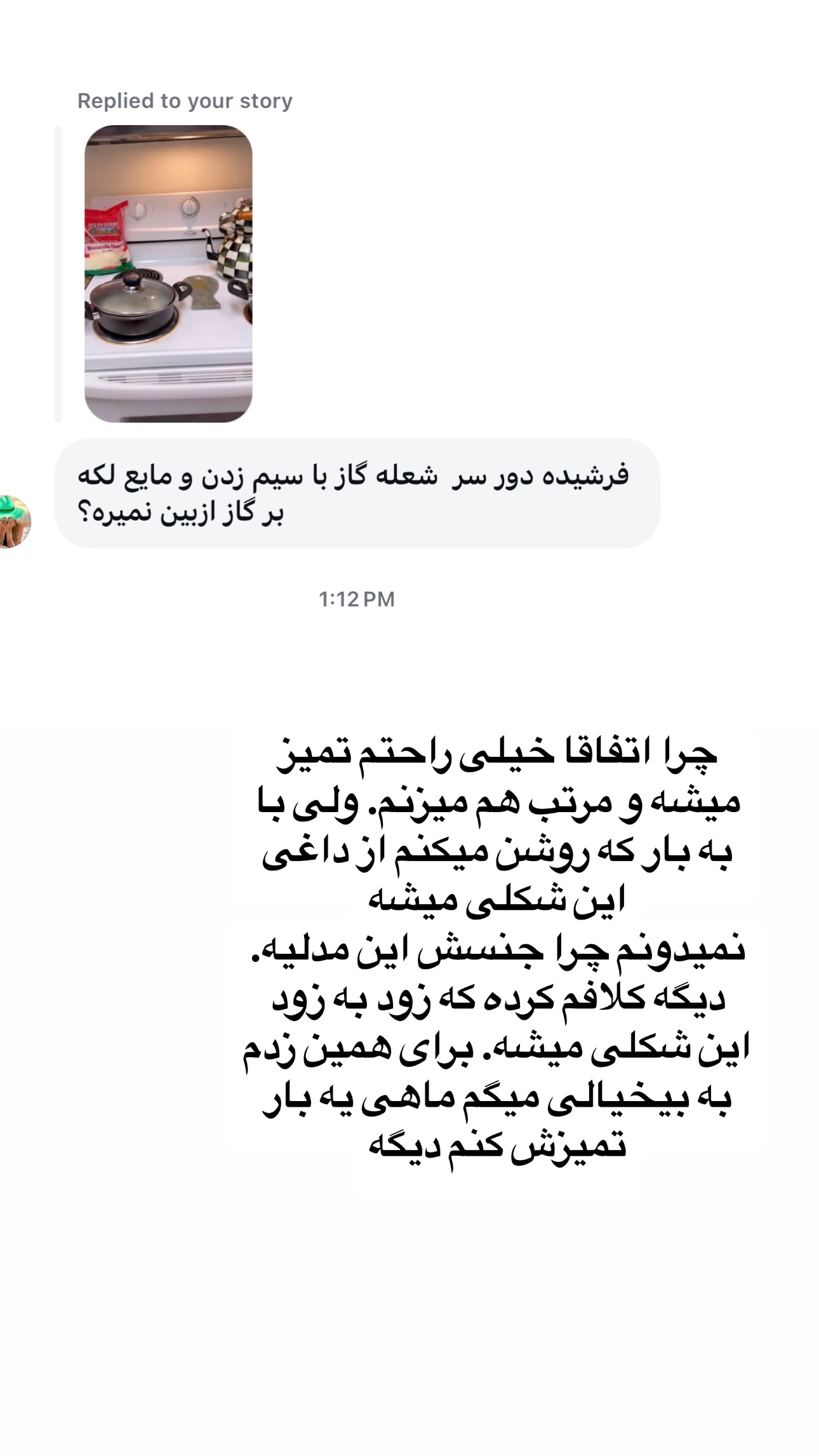  جدید ترین استوری اینستاگرام فرشیده کوچک