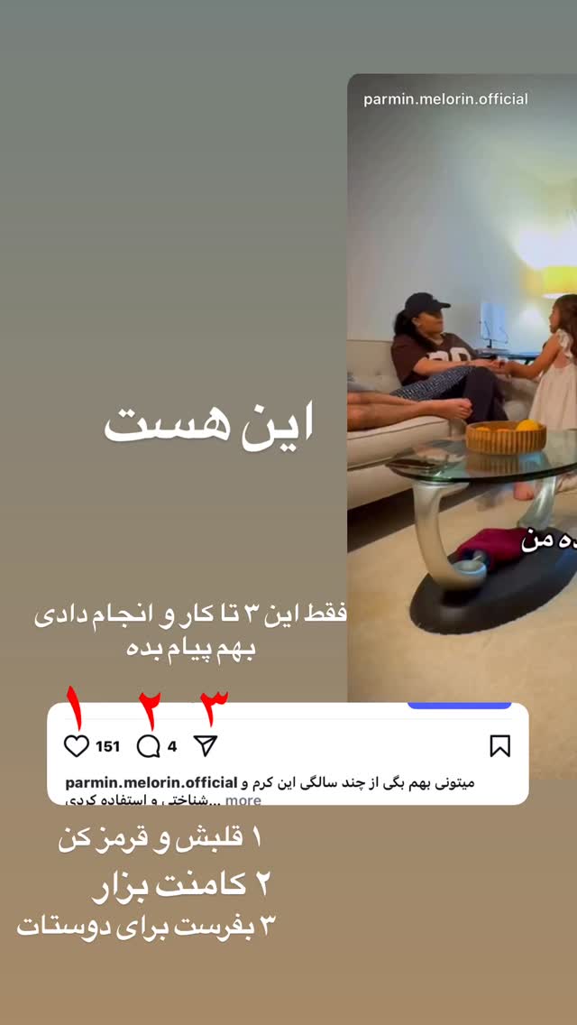  جدید ترین استوری اینستاگرام فرشیده کوچک