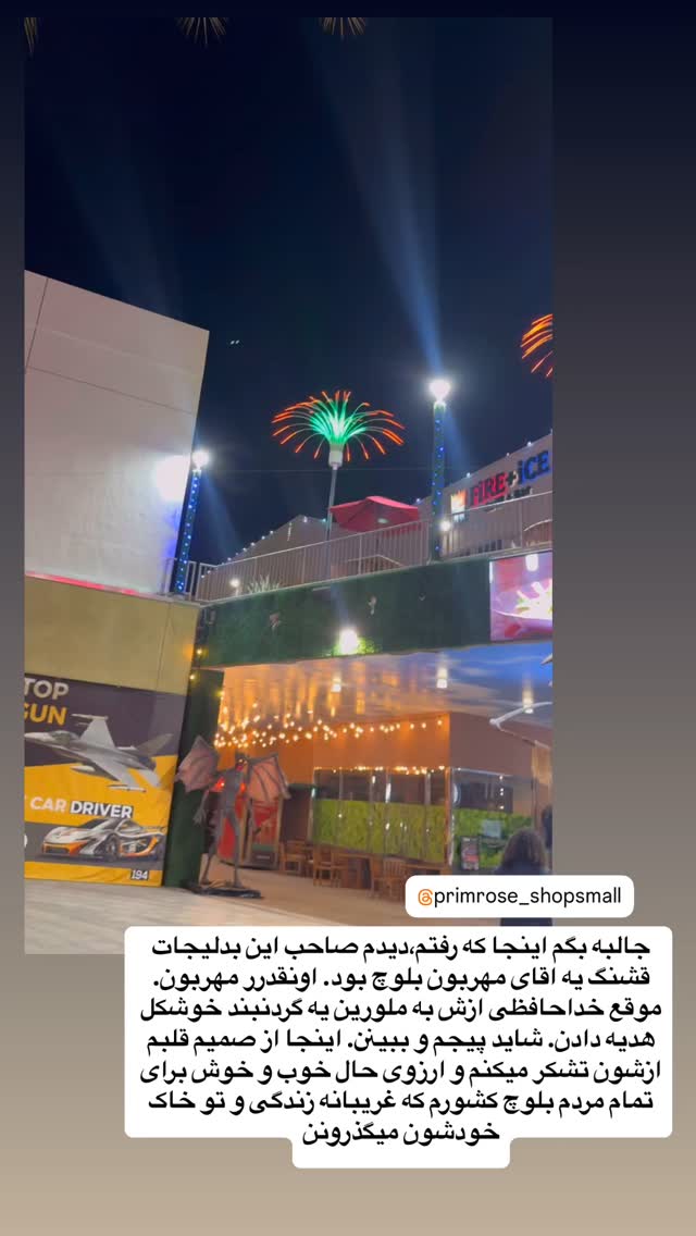  جدید ترین استوری اینستاگرام فرشیده کوچک