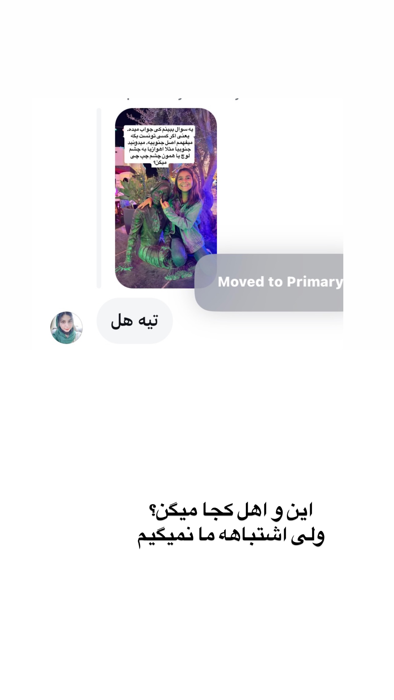  جدید ترین استوری اینستاگرام فرشیده کوچک