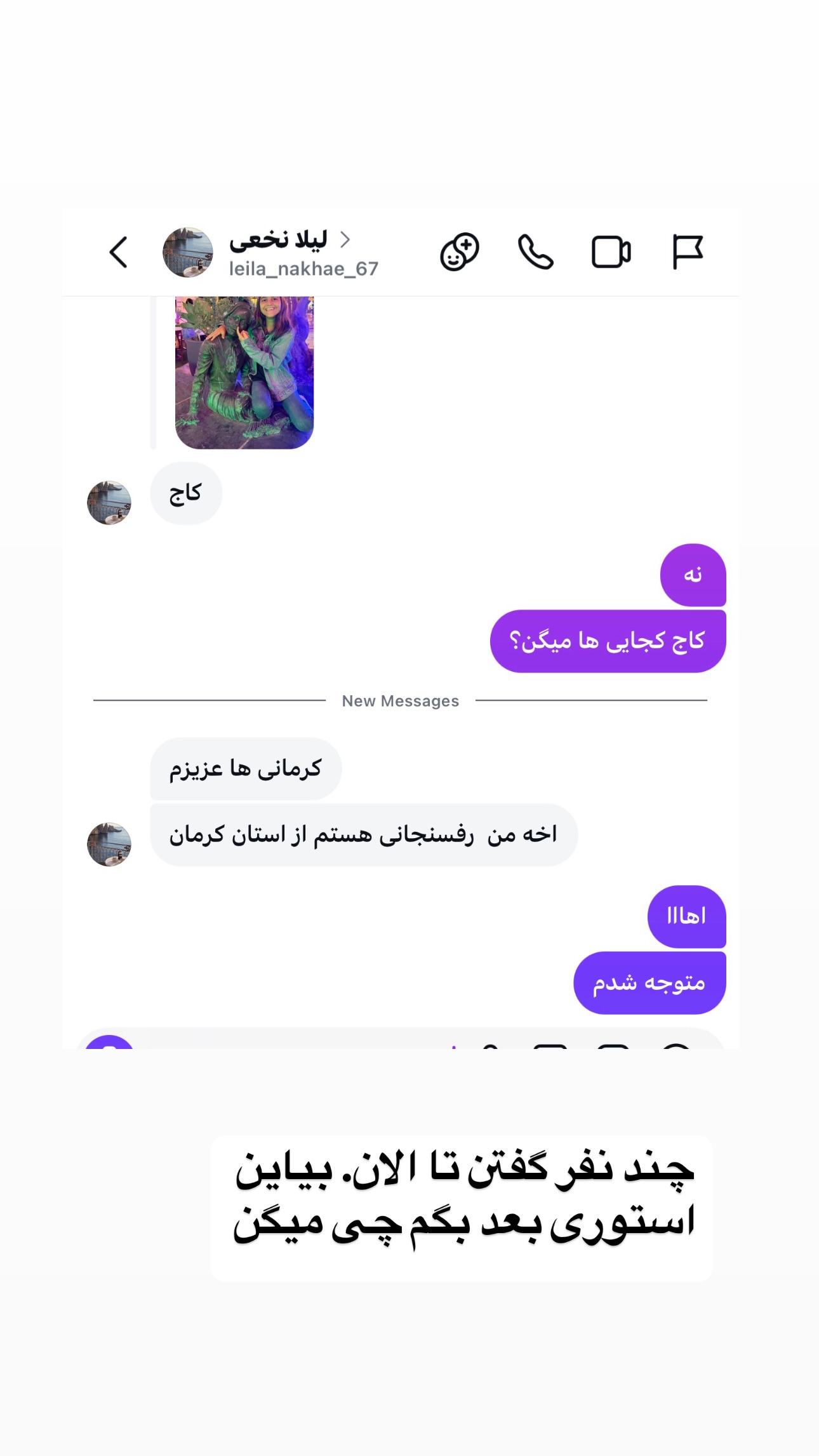  جدید ترین استوری اینستاگرام فرشیده کوچک