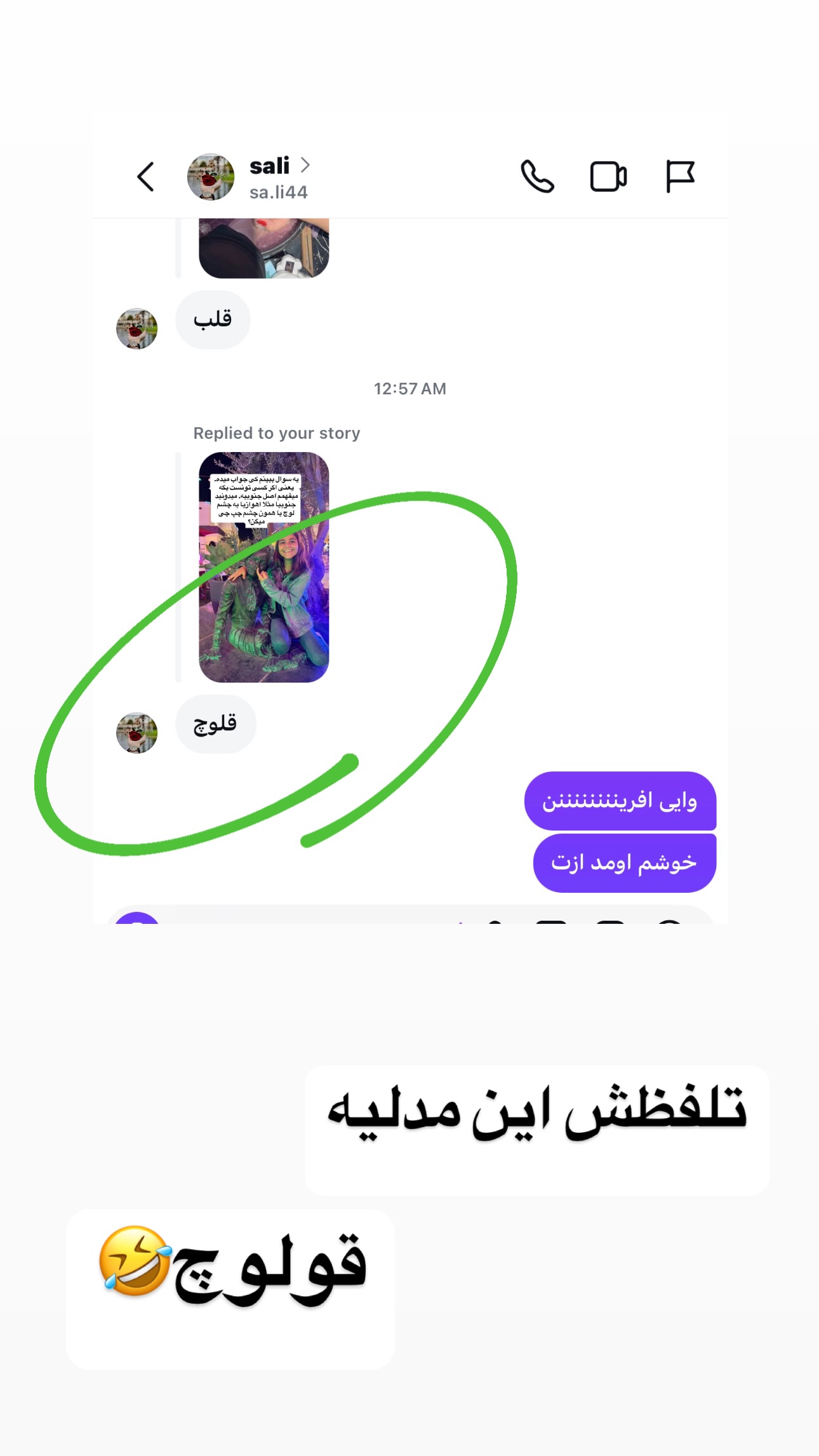  جدید ترین استوری اینستاگرام فرشیده کوچک