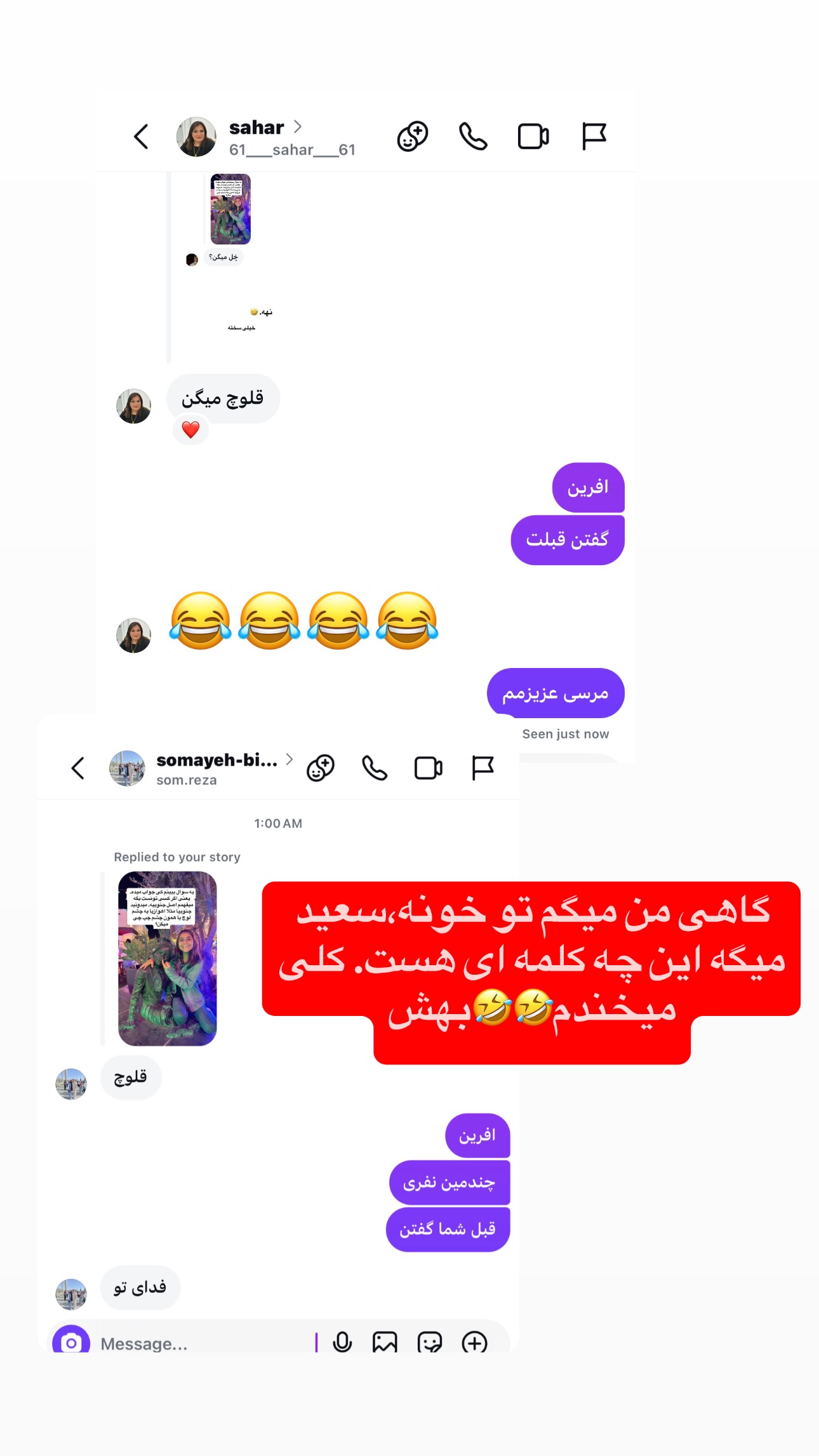  جدید ترین استوری اینستاگرام فرشیده کوچک