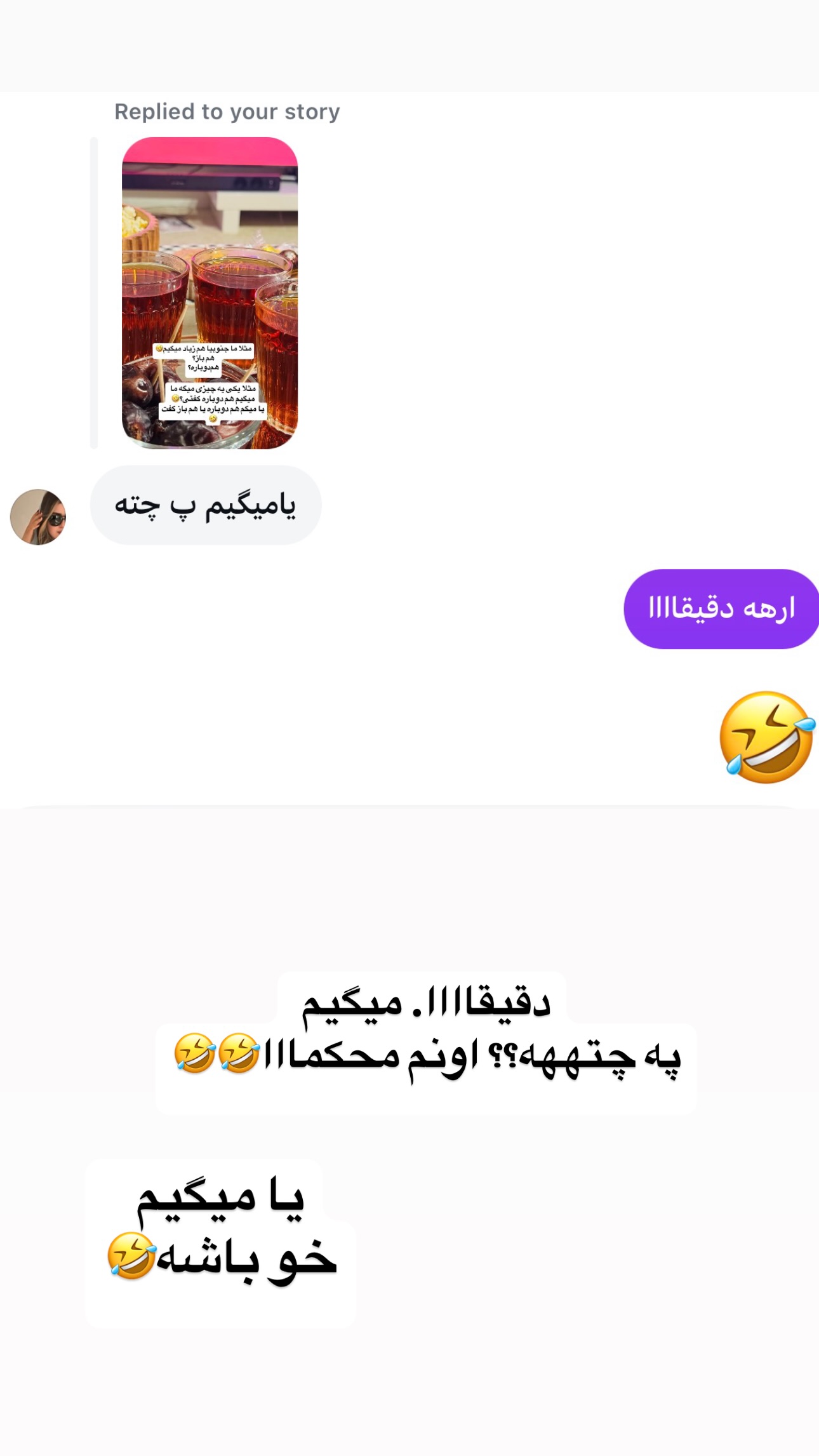 جدید ترین استوری اینستاگرام فرشیده کوچک