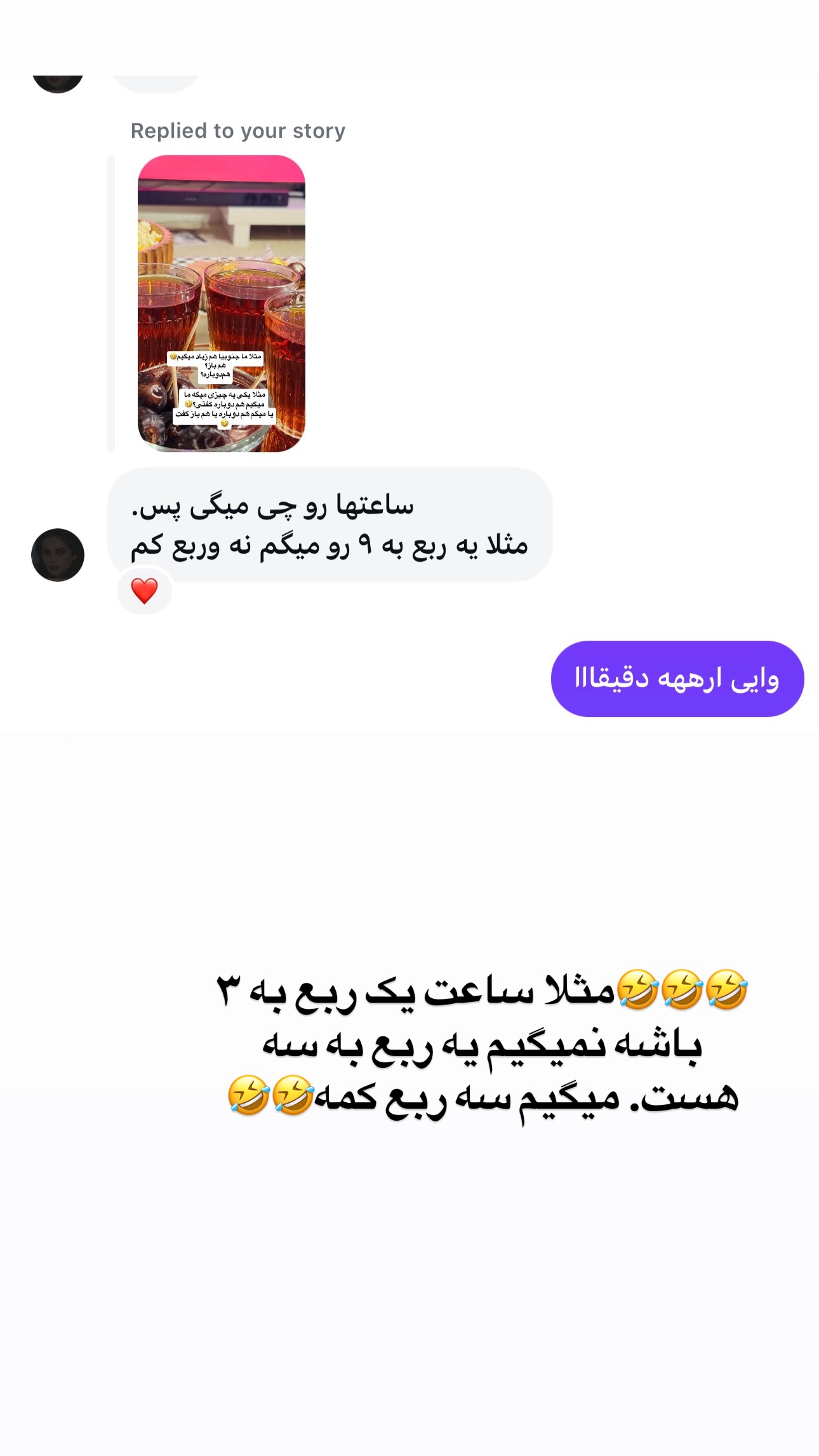  جدید ترین استوری اینستاگرام فرشیده کوچک