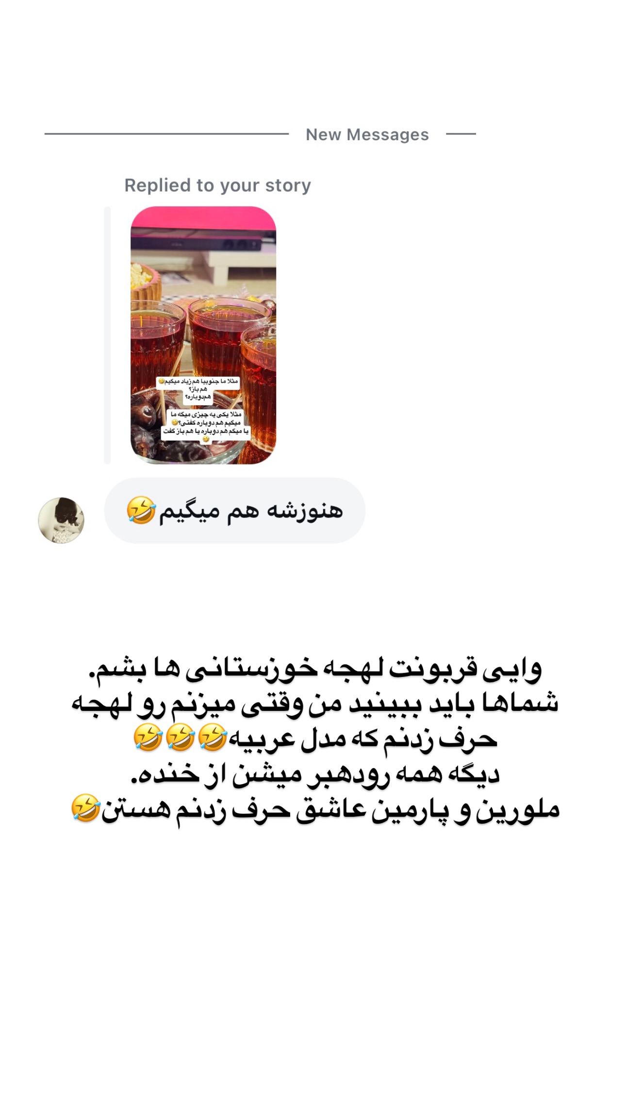  جدید ترین استوری اینستاگرام فرشیده کوچک
