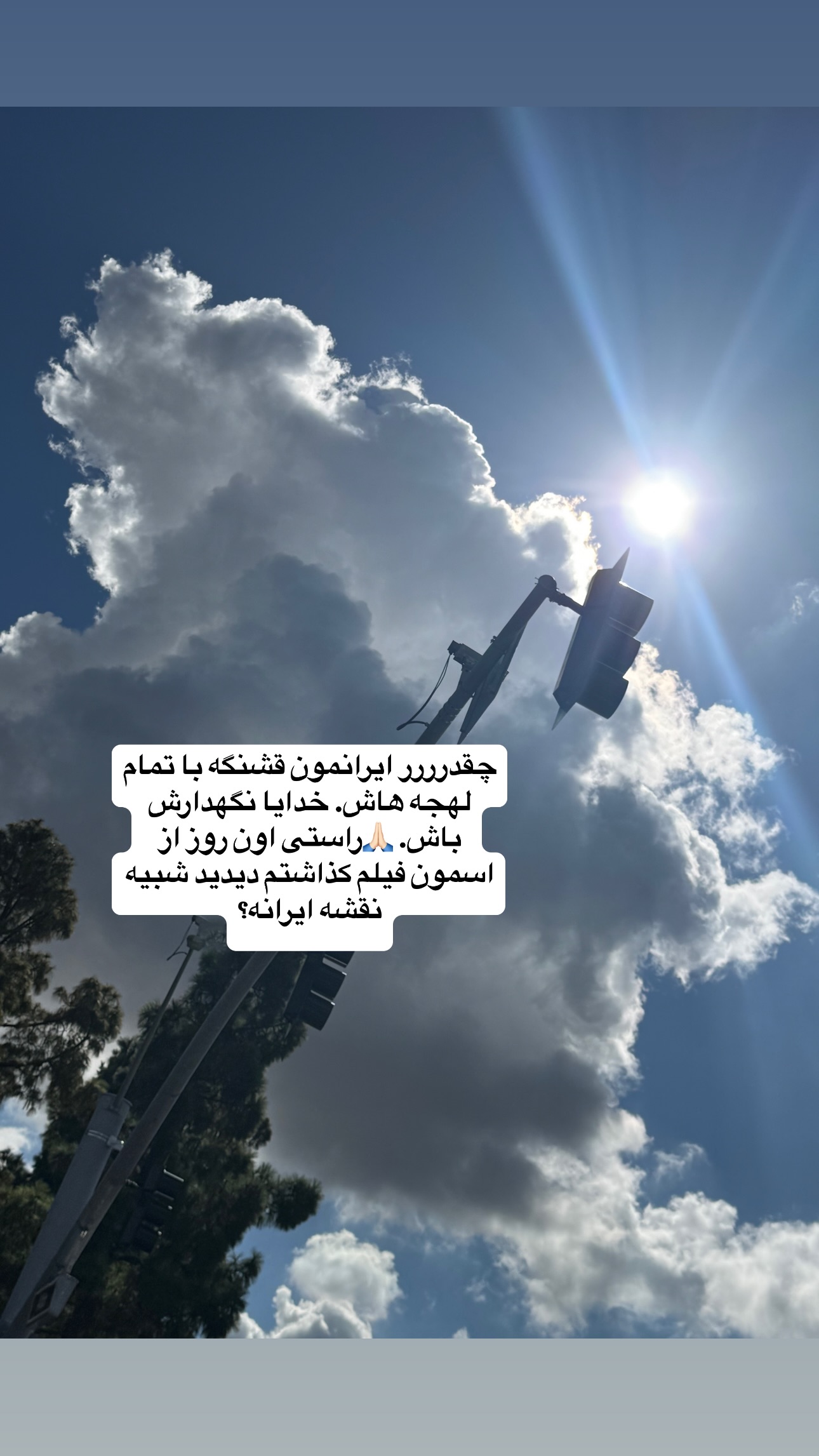  جدید ترین استوری اینستاگرام فرشیده کوچک