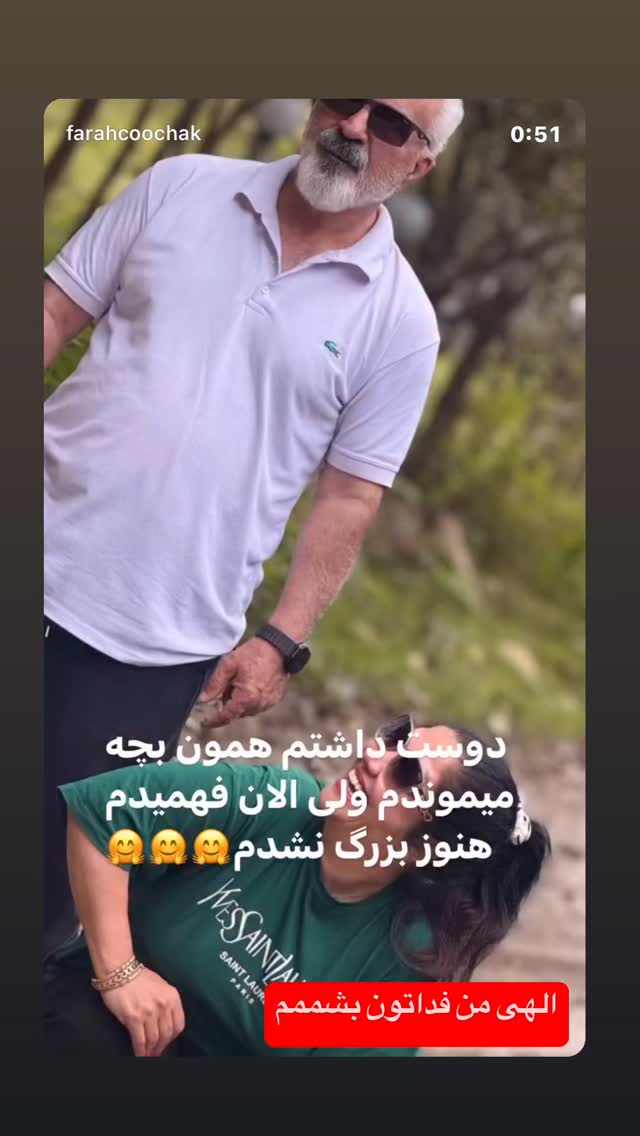  جدید ترین استوری اینستاگرام فرشیده کوچک