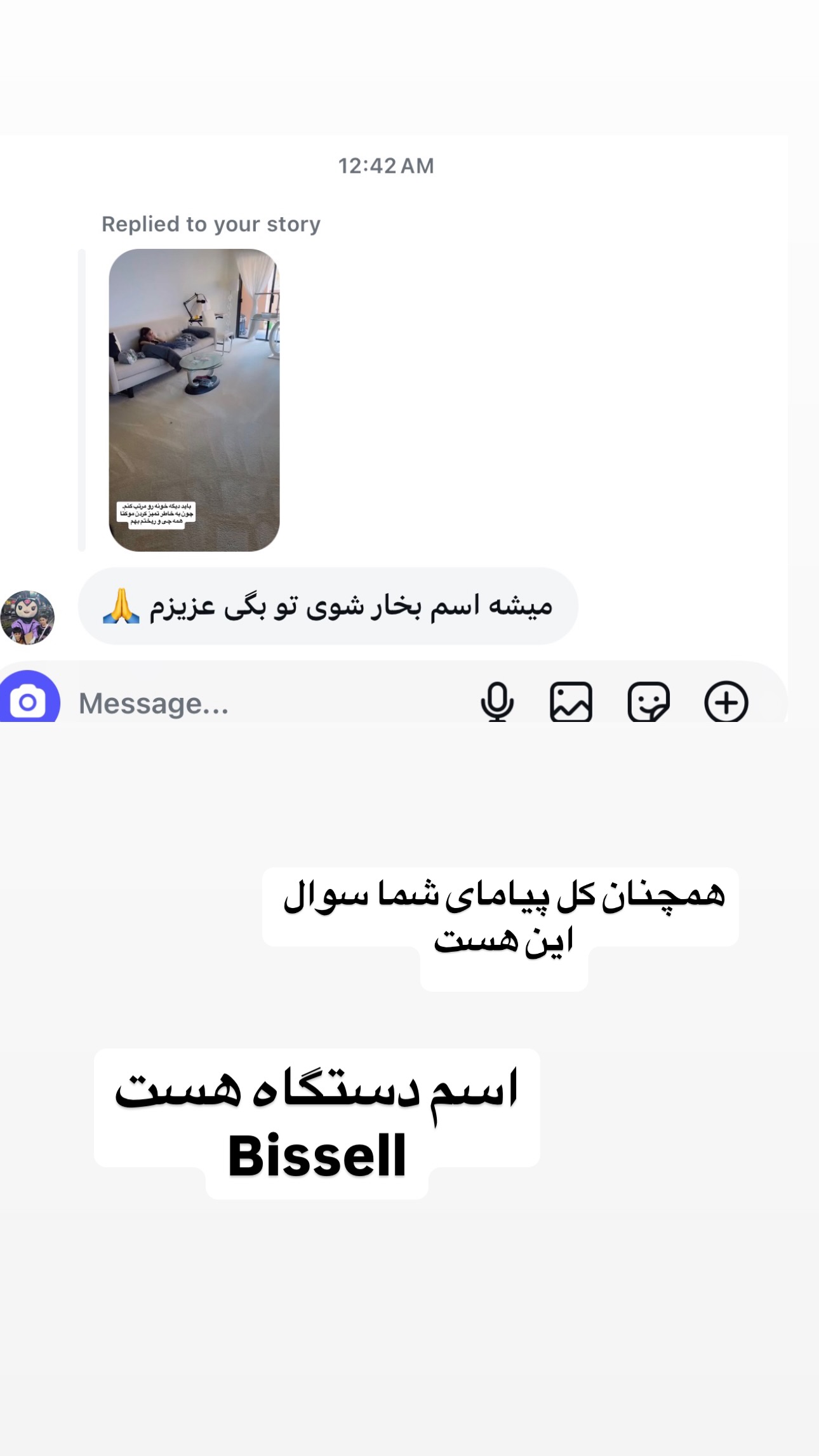  جدید ترین استوری اینستاگرام فرشیده کوچک
