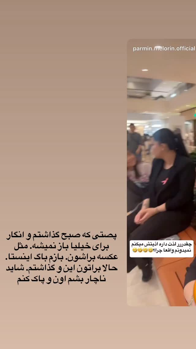  جدید ترین استوری اینستاگرام فرشیده کوچک