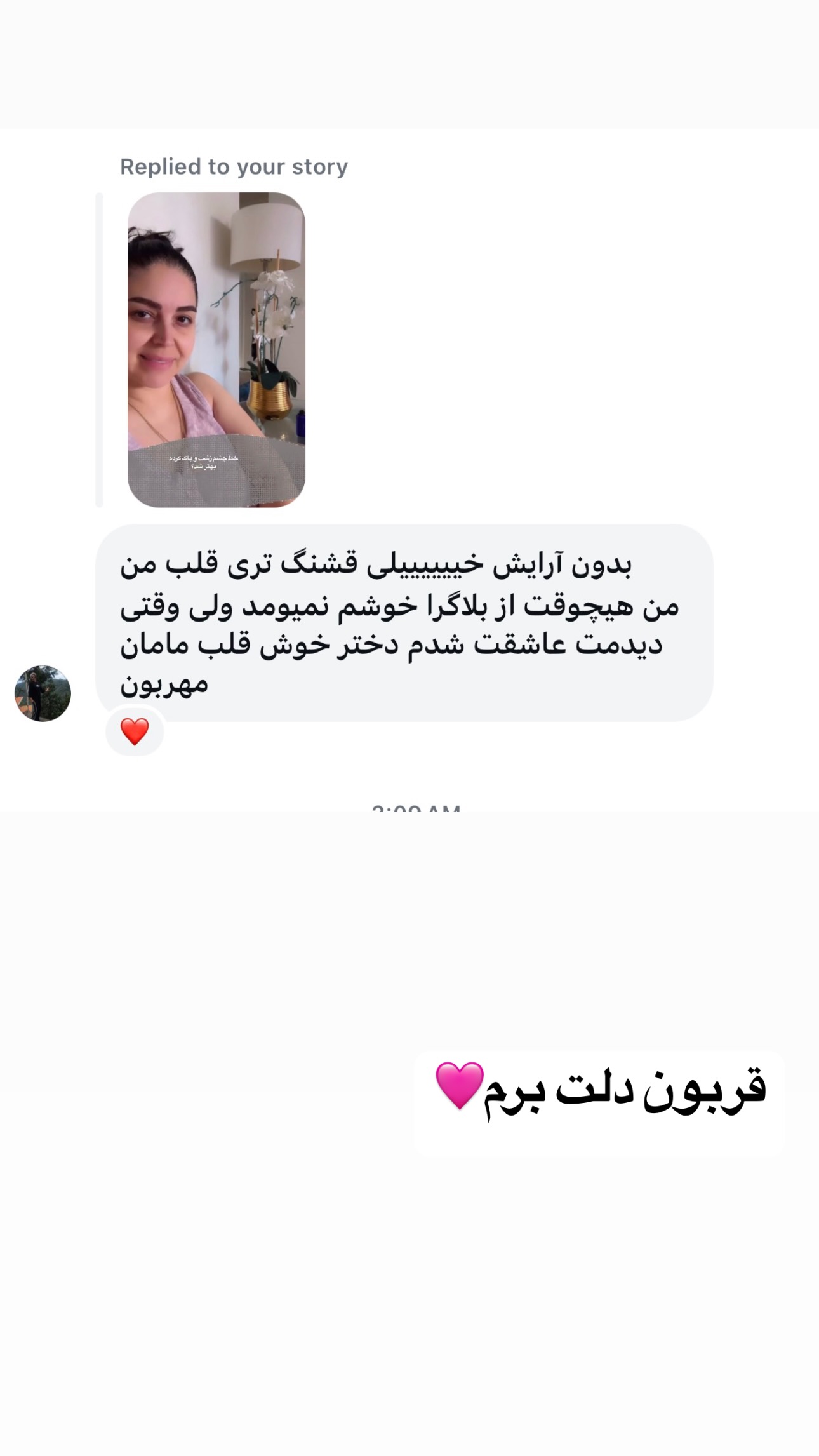  جدید ترین استوری اینستاگرام فرشیده کوچک