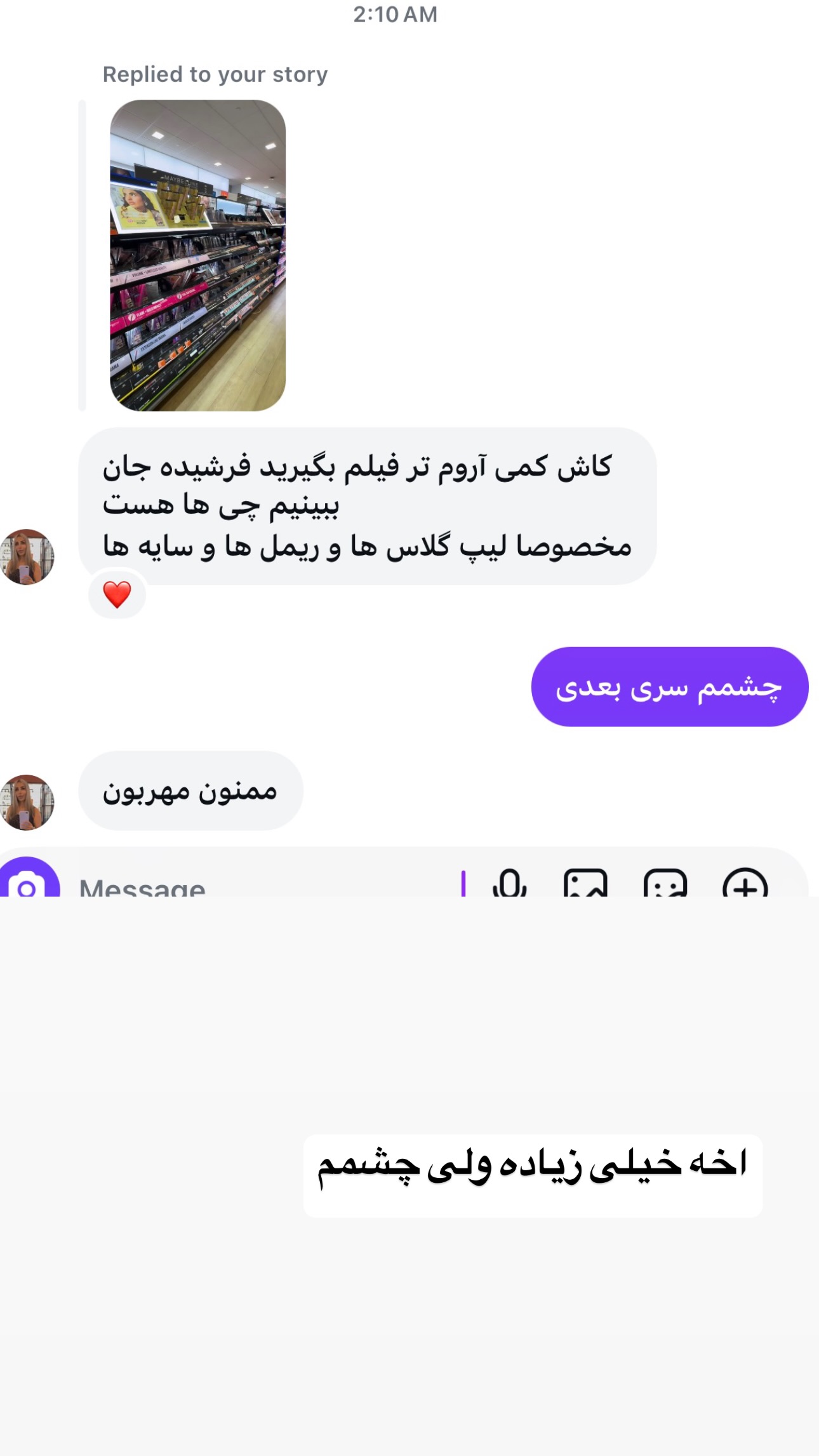  جدید ترین استوری اینستاگرام فرشیده کوچک