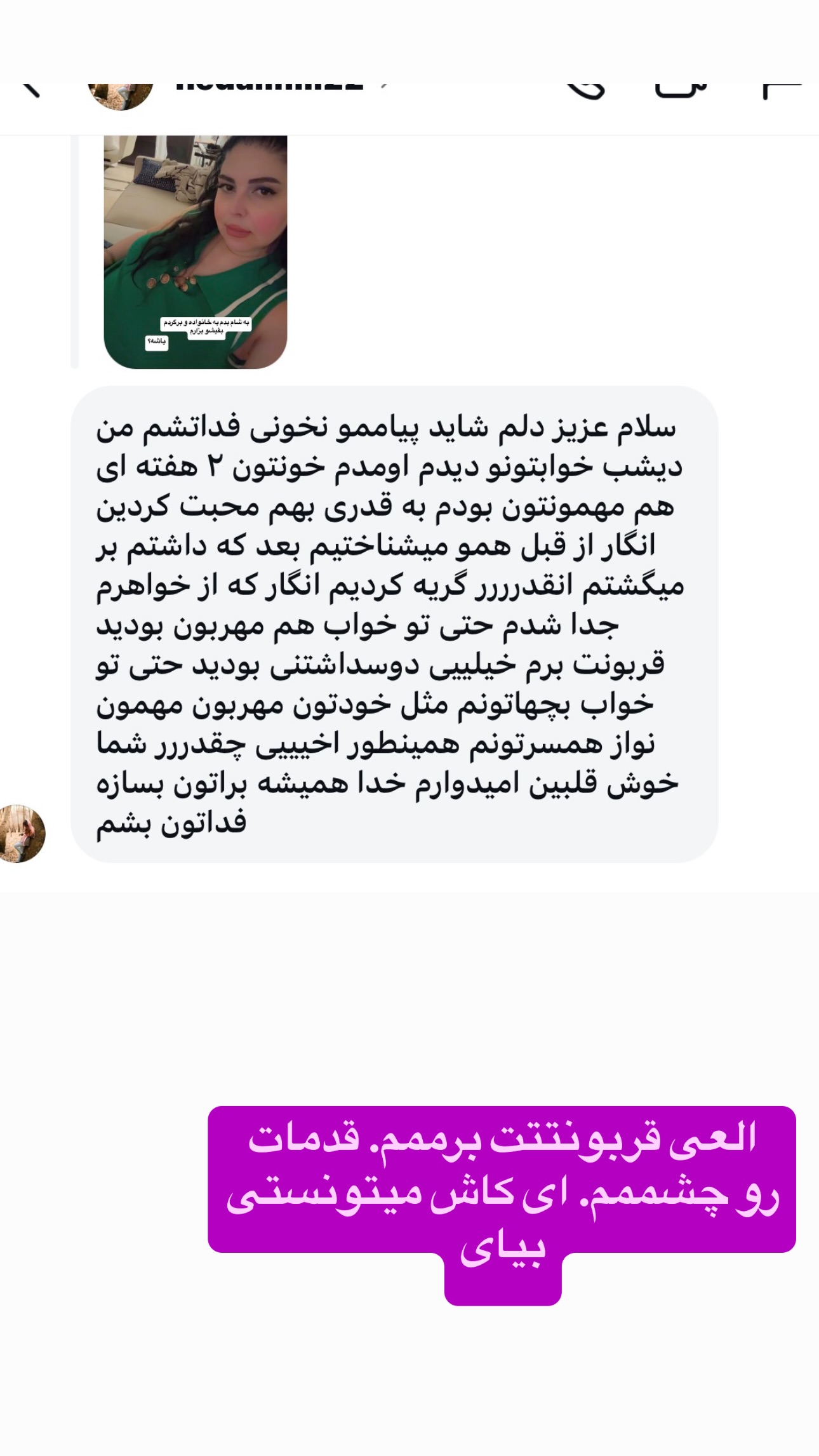  جدید ترین استوری اینستاگرام فرشیده کوچک