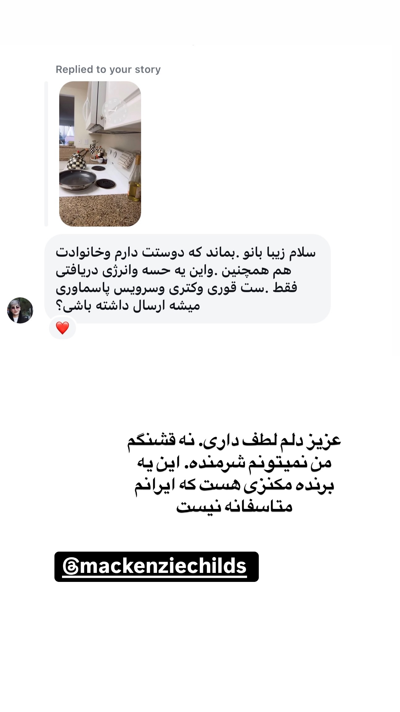  جدید ترین استوری اینستاگرام فرشیده کوچک