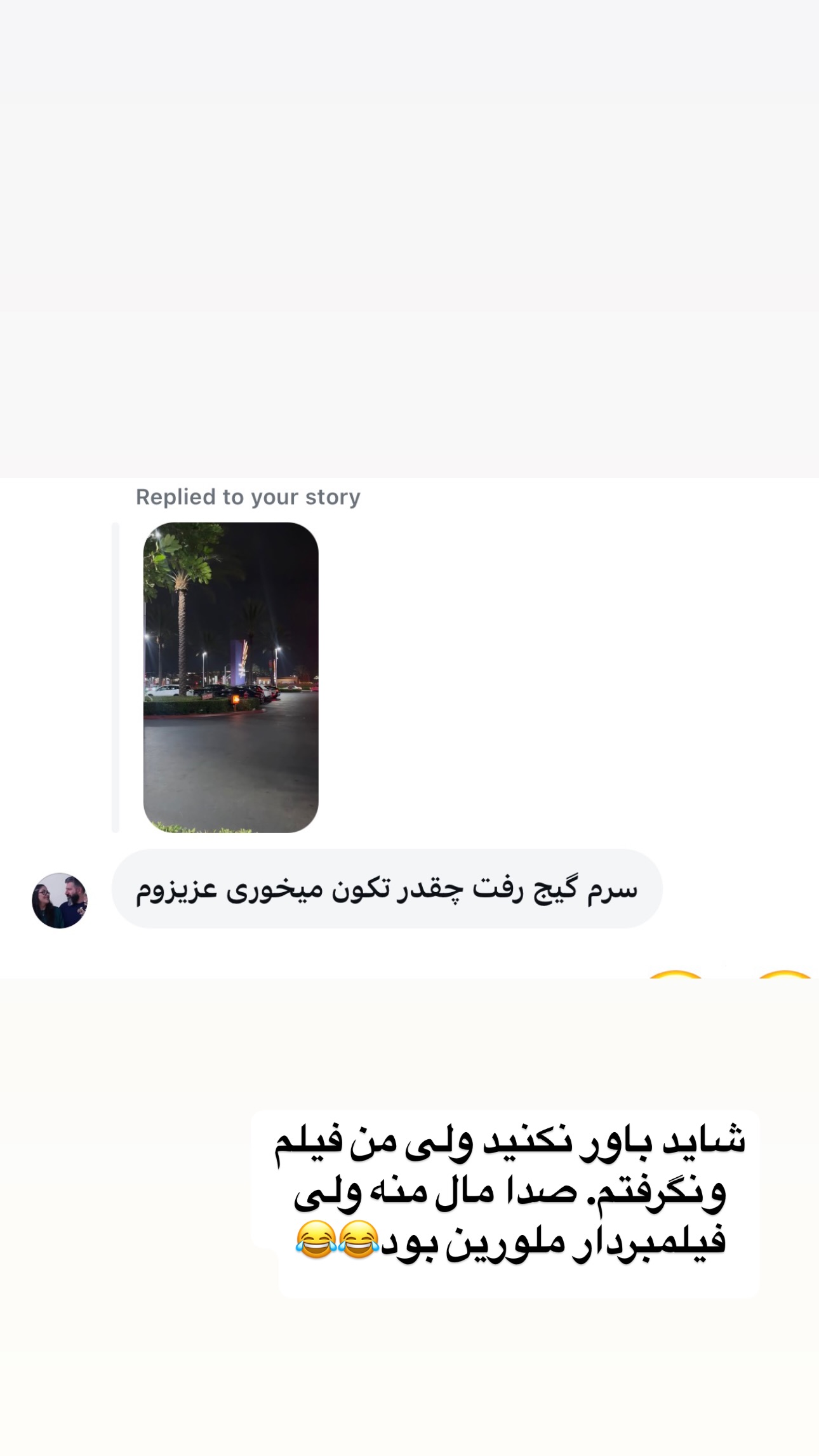  جدید ترین استوری اینستاگرام فرشیده کوچک