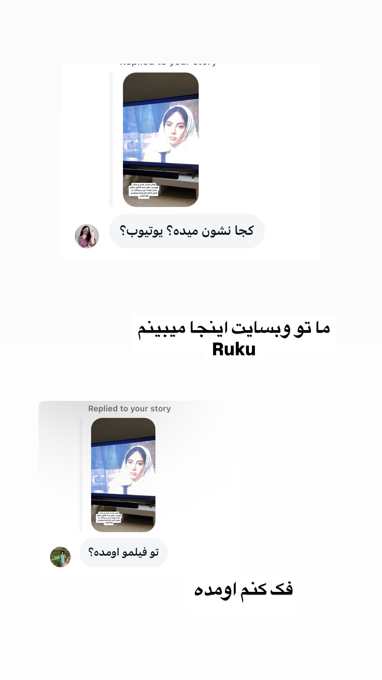  جدید ترین استوری اینستاگرام فرشیده کوچک