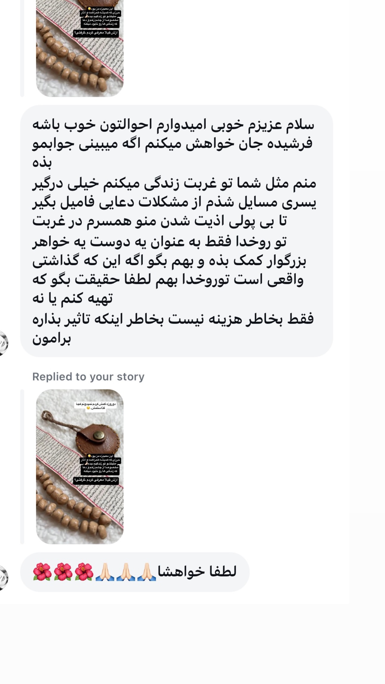  جدید ترین استوری اینستاگرام فرشیده کوچک